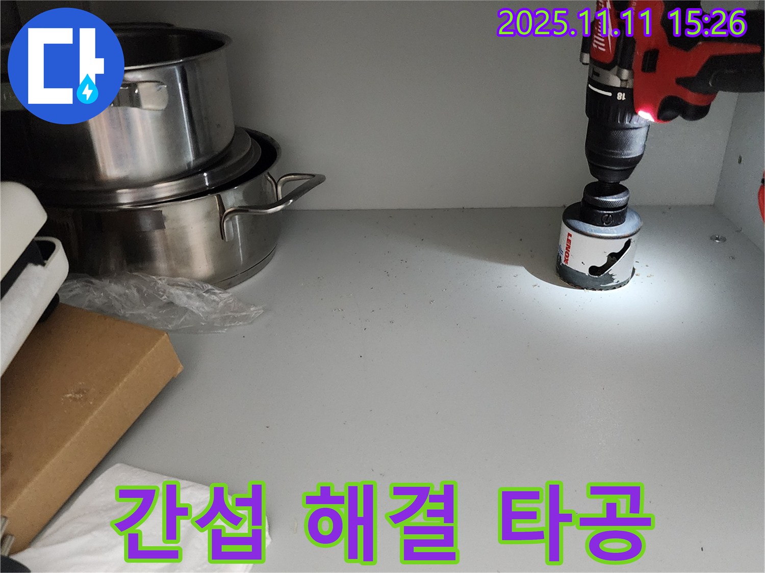 싱크대 배관 간섭 해결 - 안전하고 효율적인 배관
