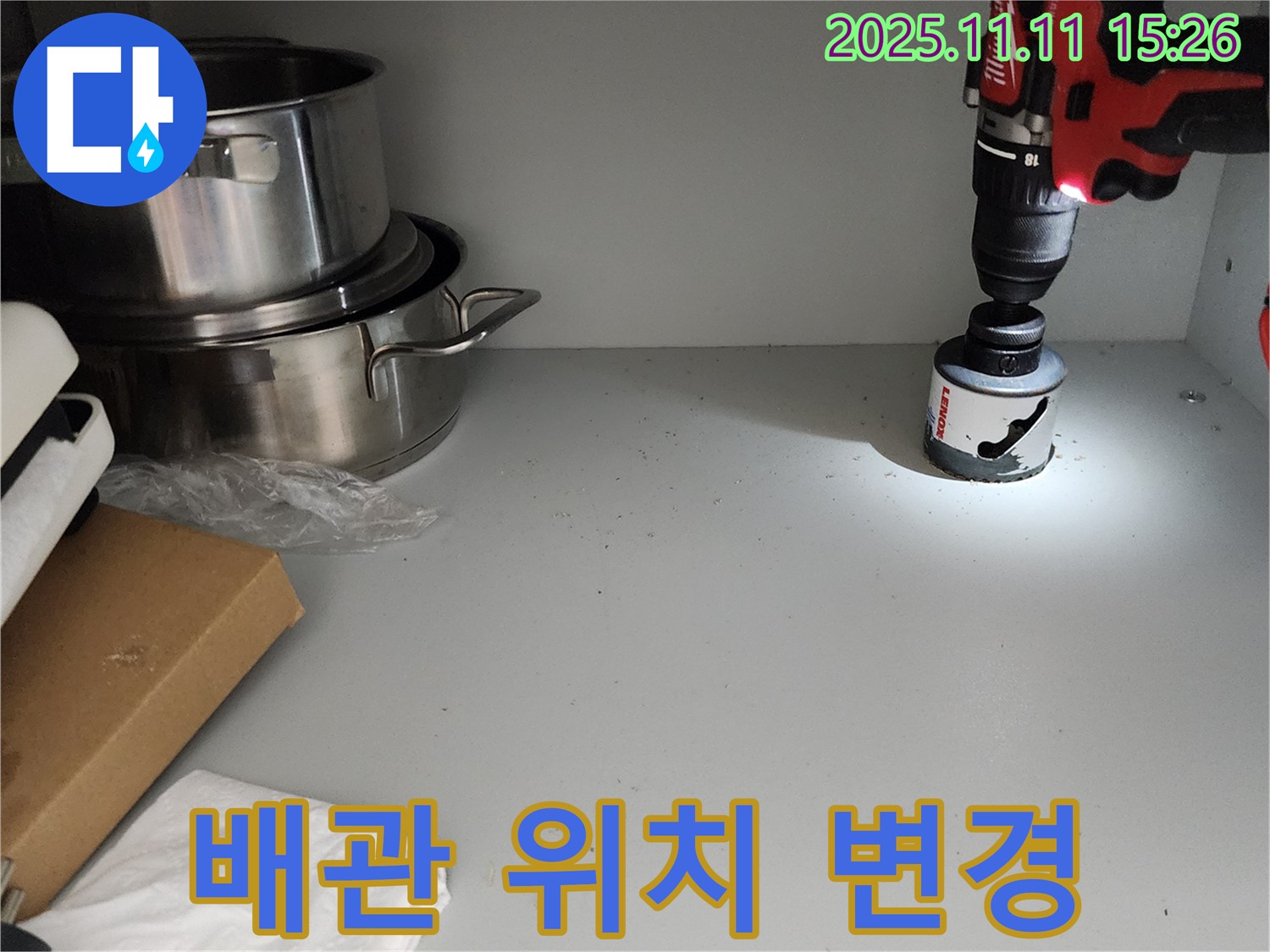 싱크대 배관 위치 변경 타공 - 넓고 편리한 하부 공간