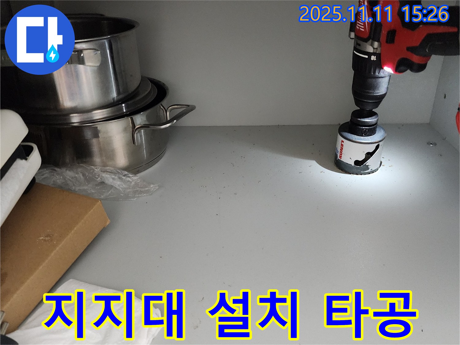 싱크대 배관 지지대 설치 - 안정적인 배관 시스템
