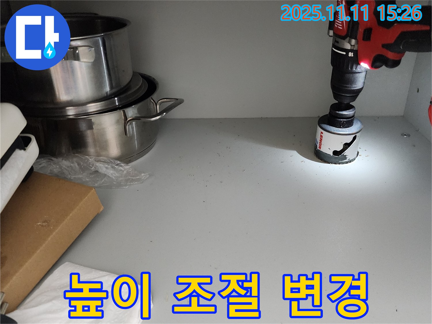 싱크대 배수관 높이 조절 구멍 - 최적의 배수 환경