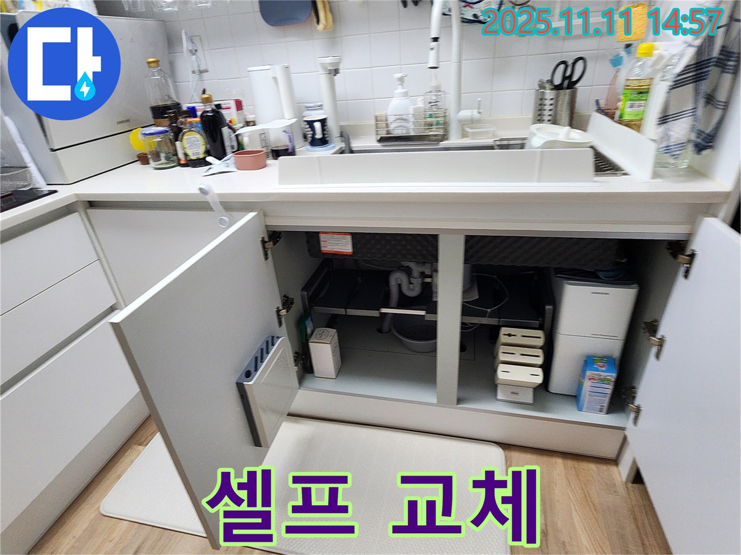 싱크대 배수관 - 셀프 교체 작업