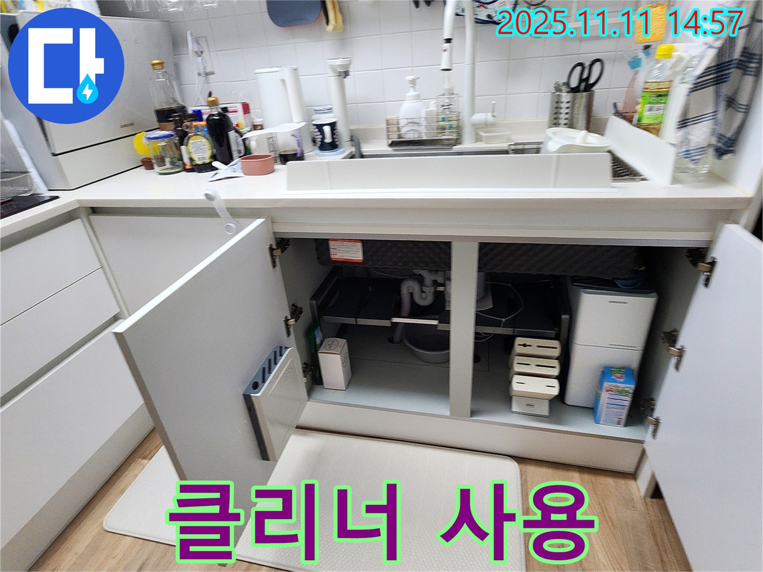 싱크대 배수구 - 친환경 클리너 사용 후 깨끗해진 모습