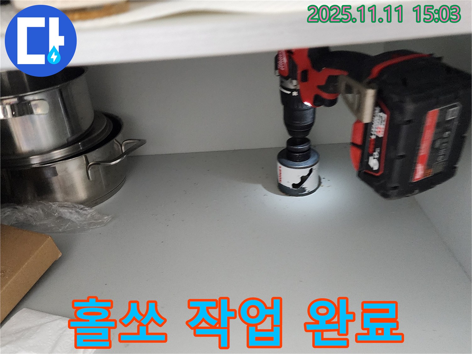 싱크대 배수구 홀쏘 작업 완료