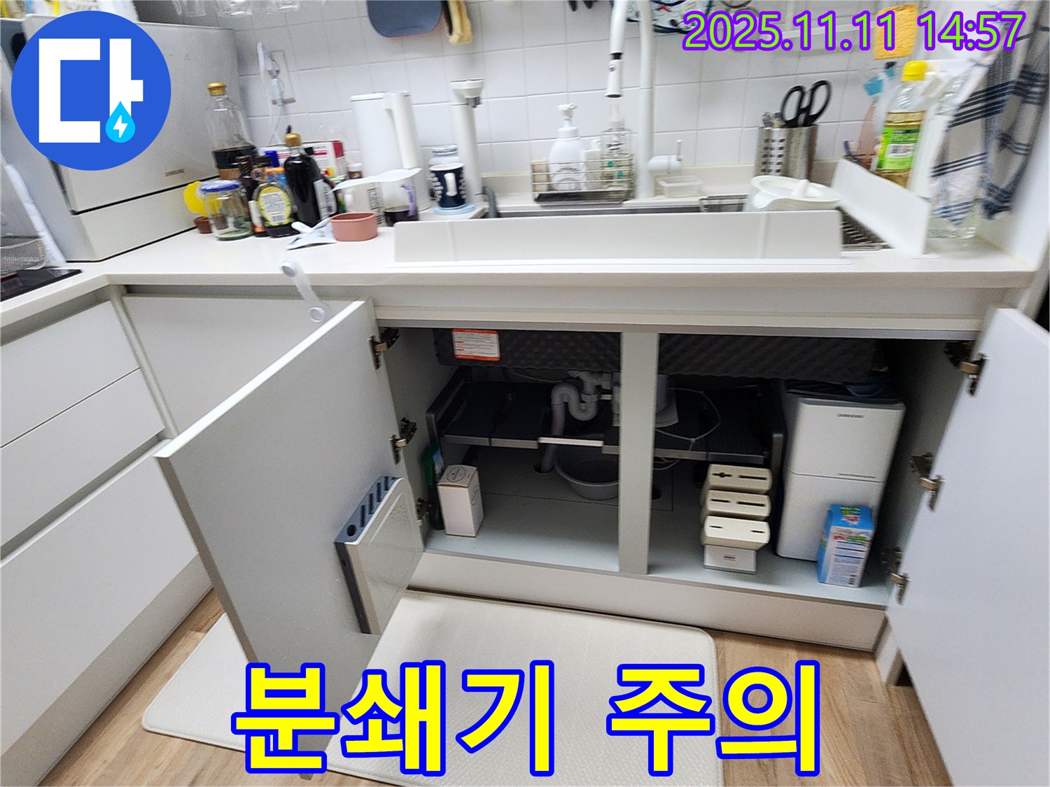 싱크대 음식물 분쇄기 - 올바른 사용법