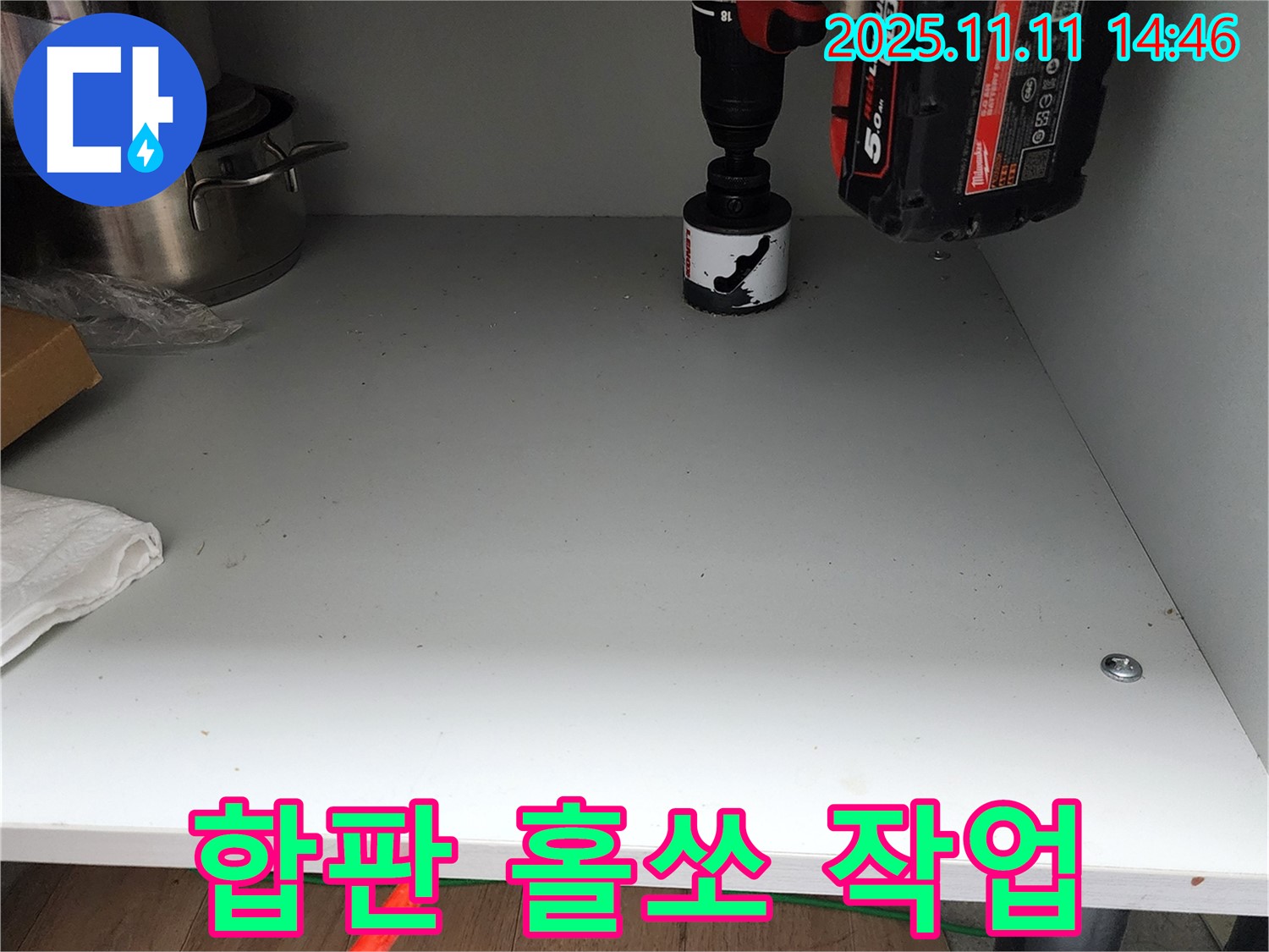 싱크대 하부 합판 홀쏘 작업 - 꼼꼼 시공으로 누수 완벽 차단!