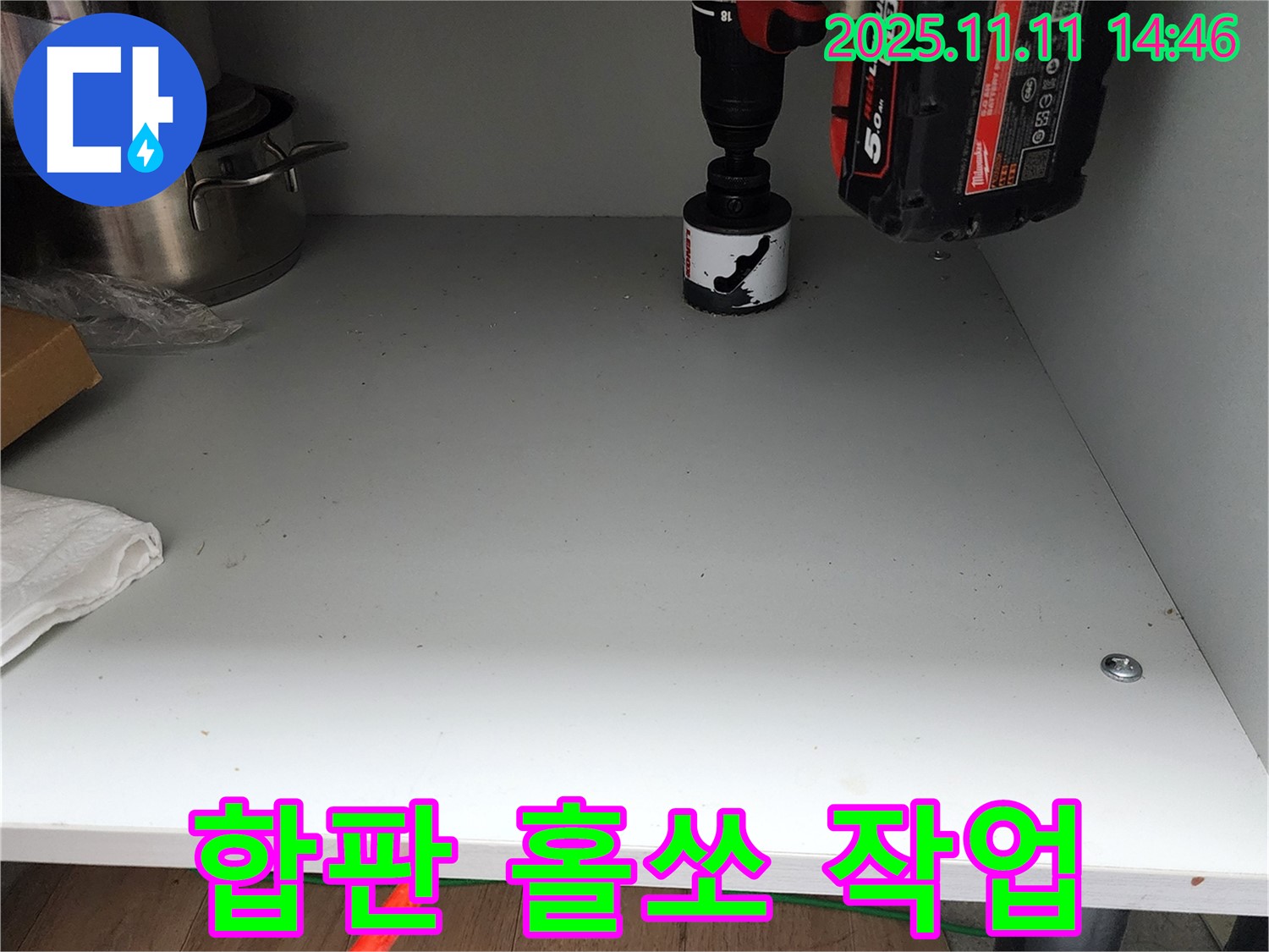 싱크대 하부 합판 홀쏘 작업 - 완벽한 누수 해결을 약속!