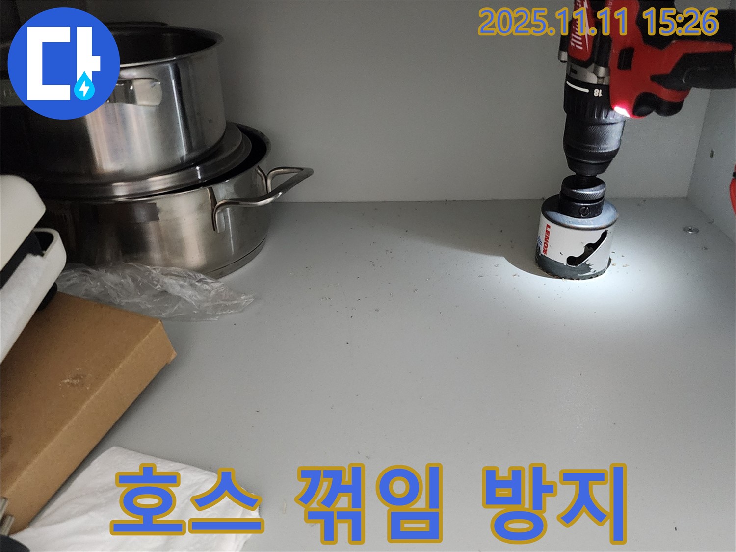 싱크대 호스 꺾임 방지 - 추가 지지대 설치