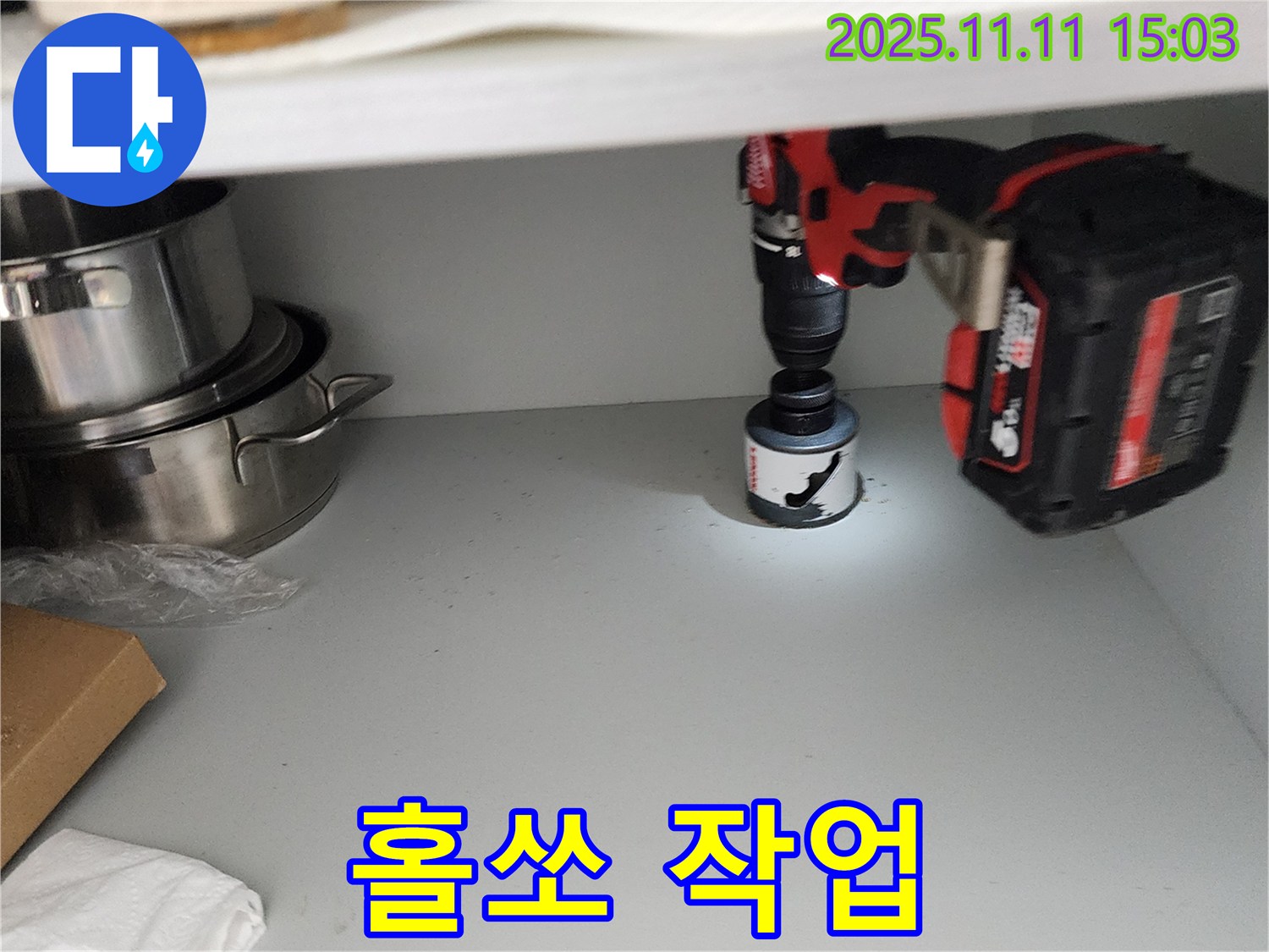 싱크대 홀쏘 작업 - 완벽한 시공