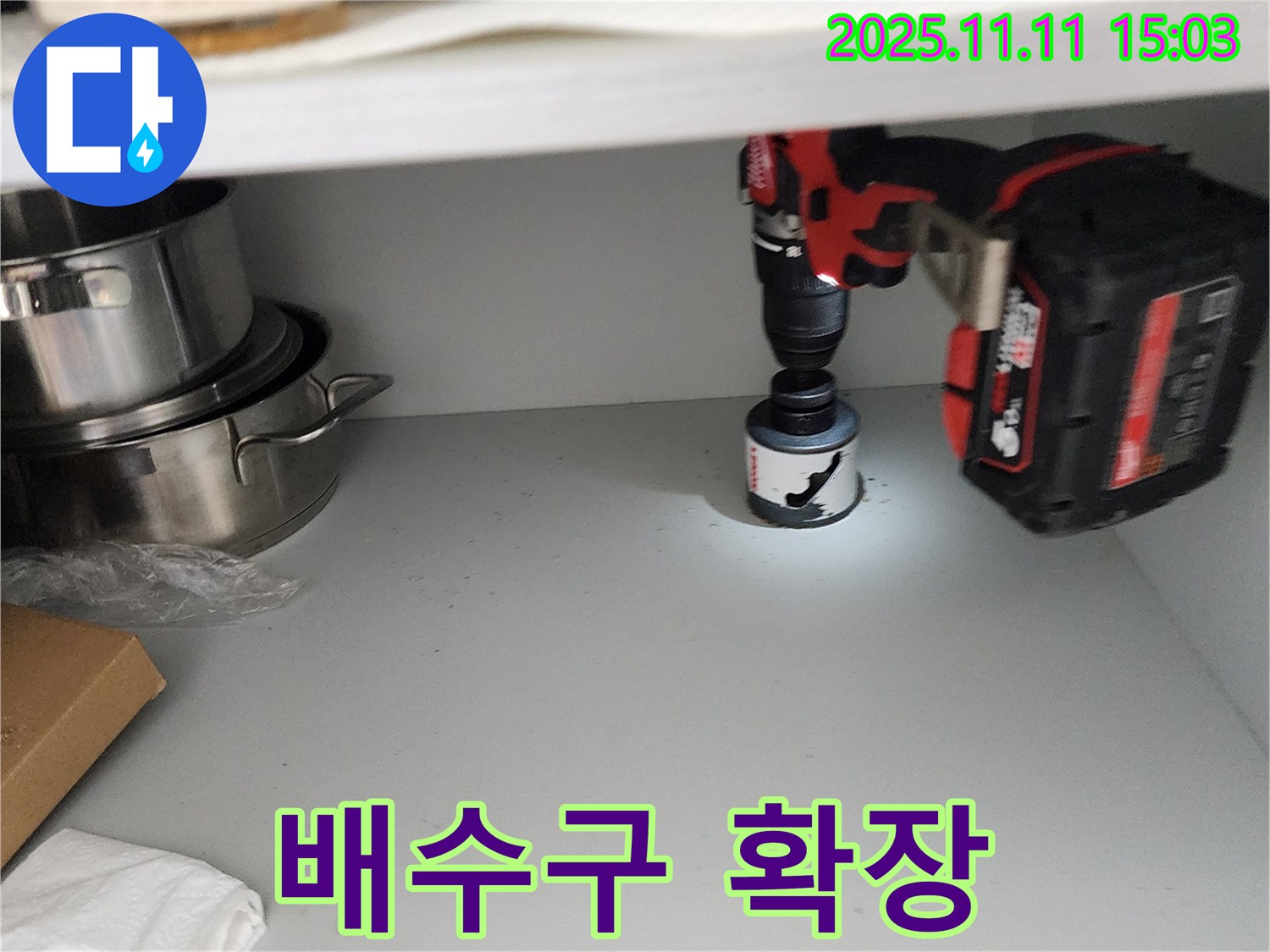 싱크대 홀쏘 확장 - 쾌적한 주방