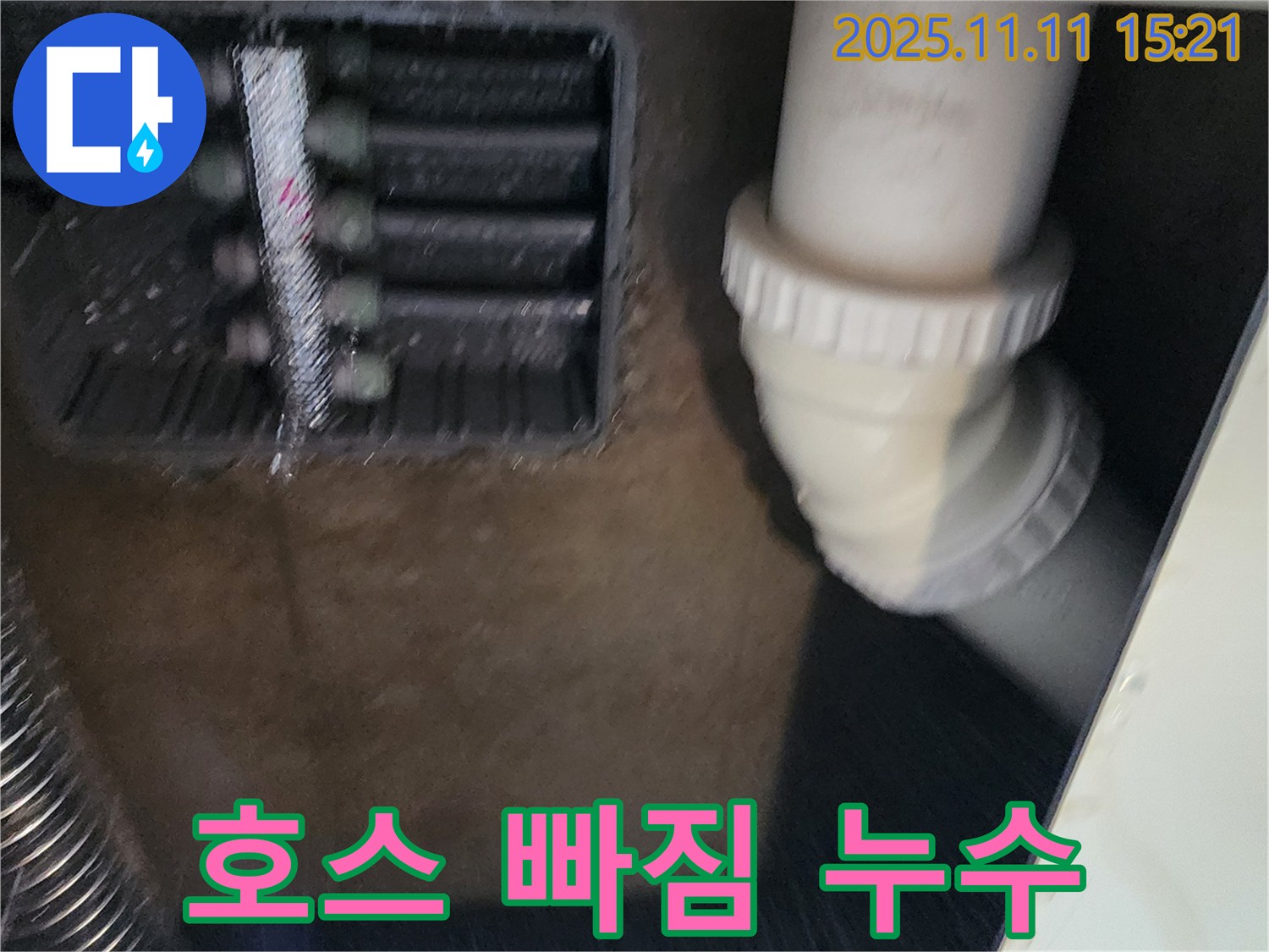 에어컨 드레인 호스 빠짐 - 호스 연결 - 누수 해결