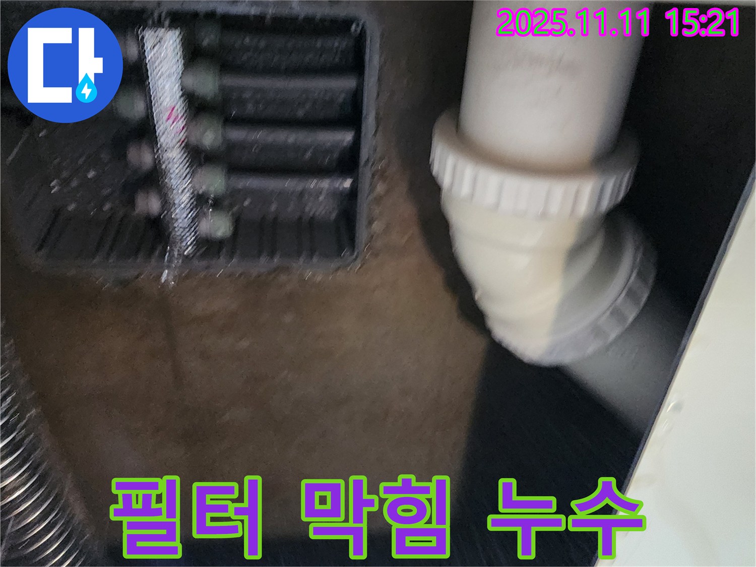 에어컨 필터 막힘으로 인한 누수 - 필터 청소 - 누수 해결