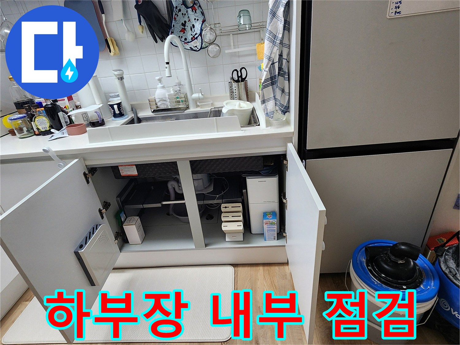 열려있는-싱크대-하부장의-배관-구조-확인