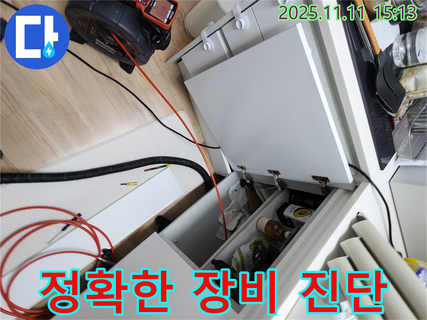 완벽한 장비 - 정확한 진단을 위한 필수 조건!