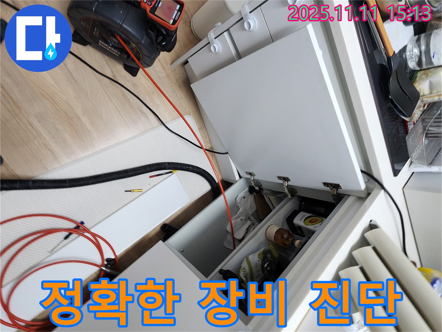 완벽한 장비 - 정확한 진단을 위한 필수 조건!