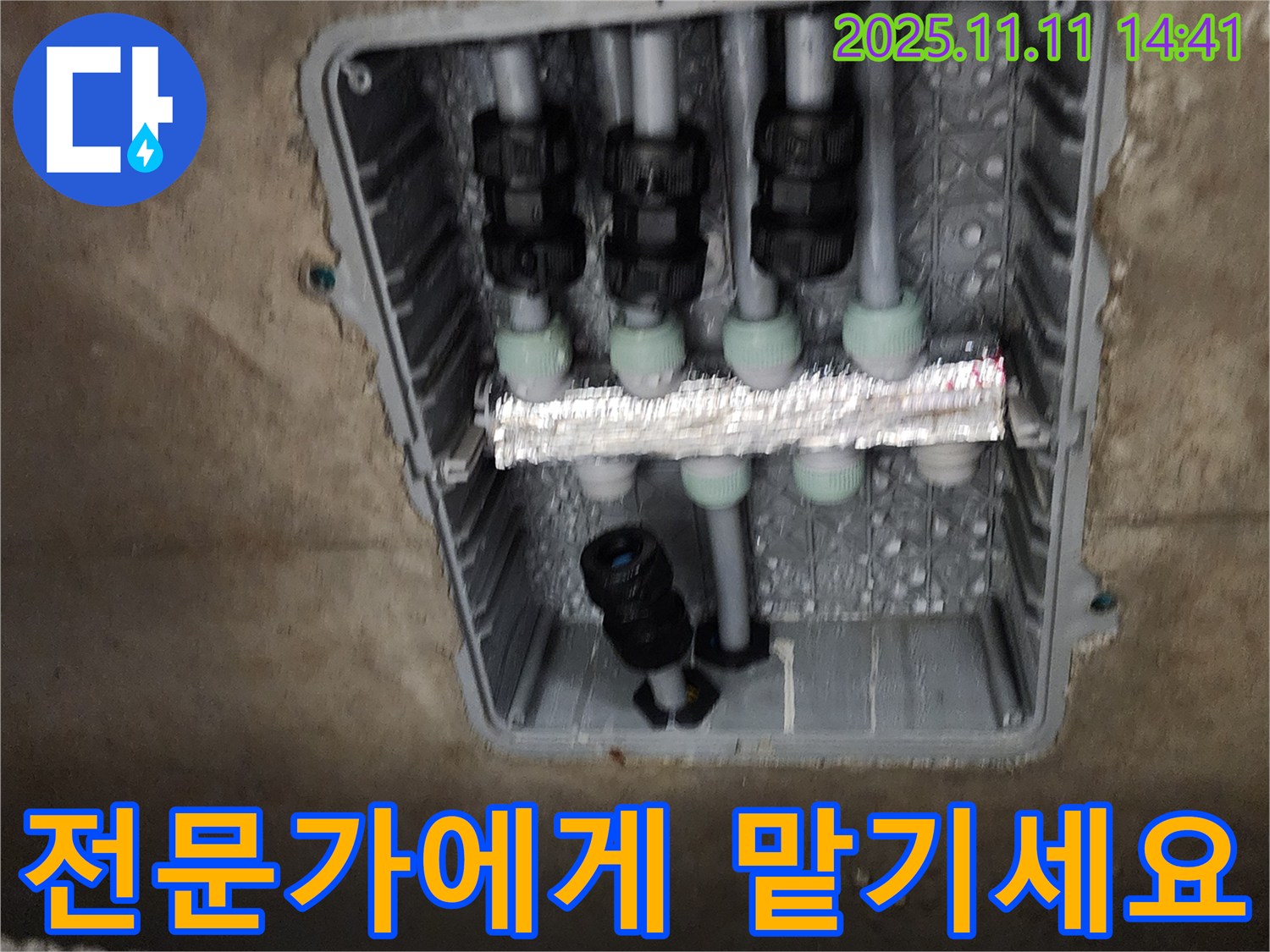 초가팔리 누수 - 누수, 참지 말고 전문가에게 맡기세요