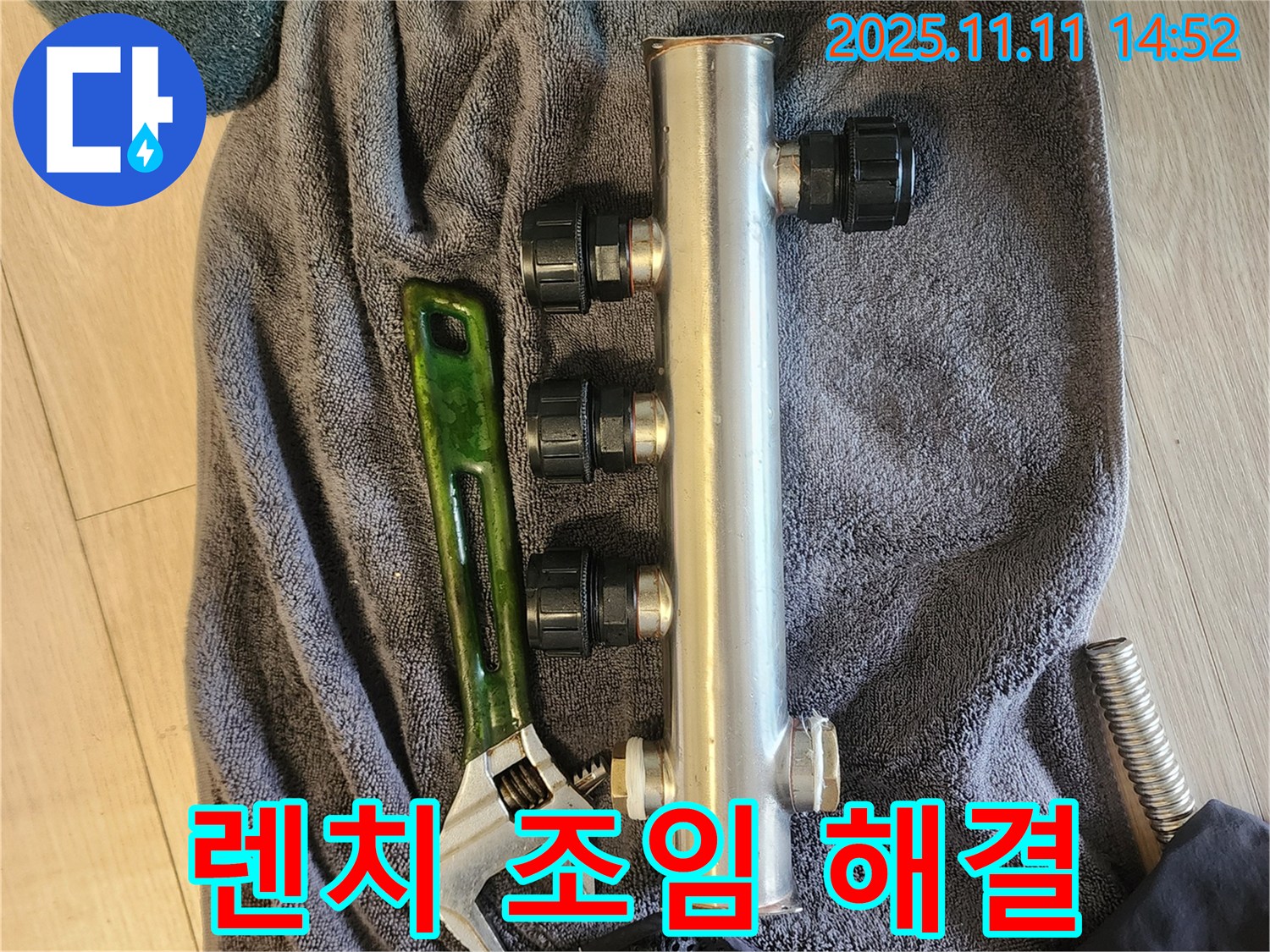초가팔리 누수 - 렌치로 분배기 조임