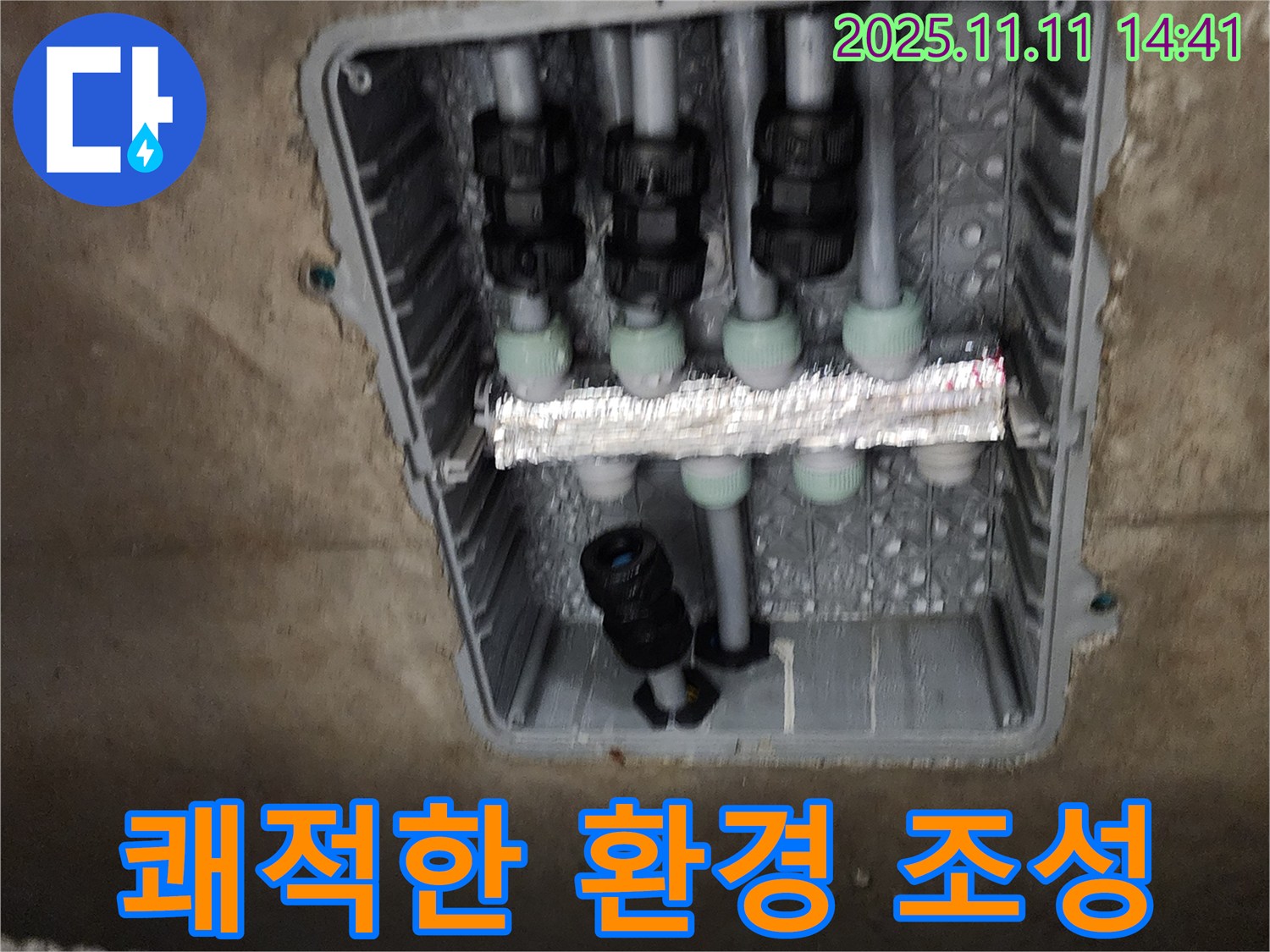 초가팔리 누수 - 완벽한 누수 해결, 쾌적한 환경으로
