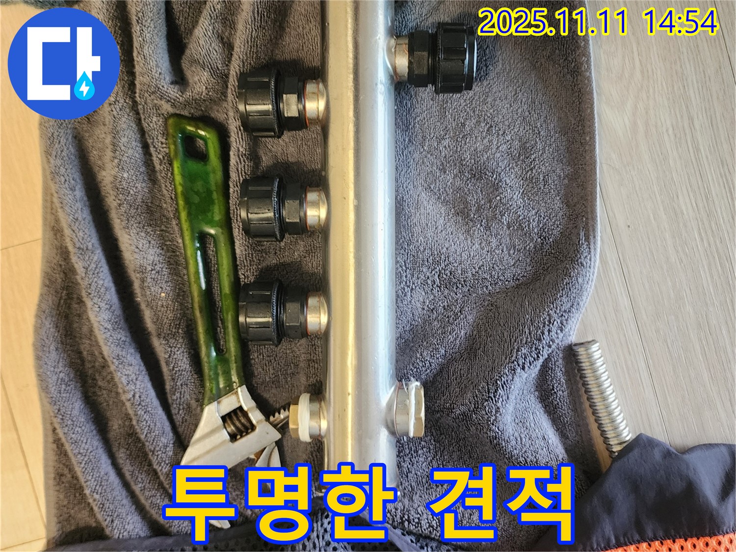 투명한 견적 - 합리적인 가격 - 고객님 신뢰