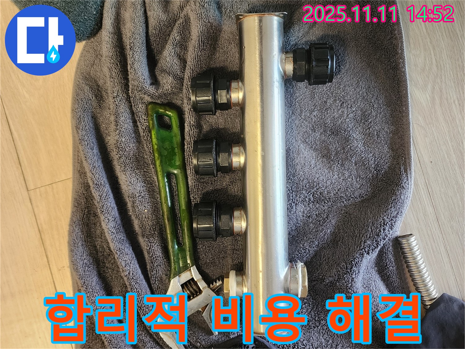 포천 누수 - 분배기 누수 합리적 비용 해결
