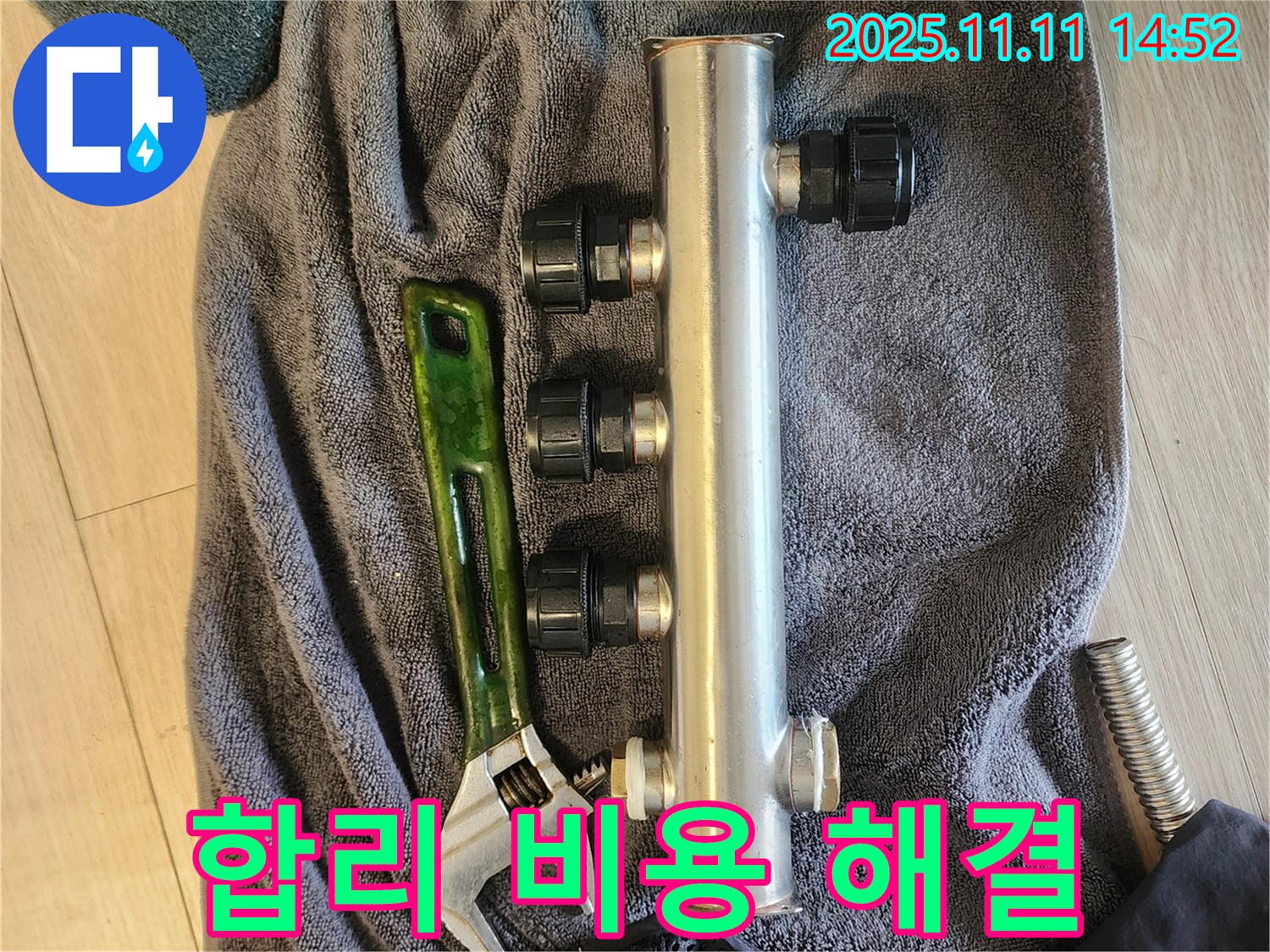 포천 누수 - 합리적인 비용으로 해결