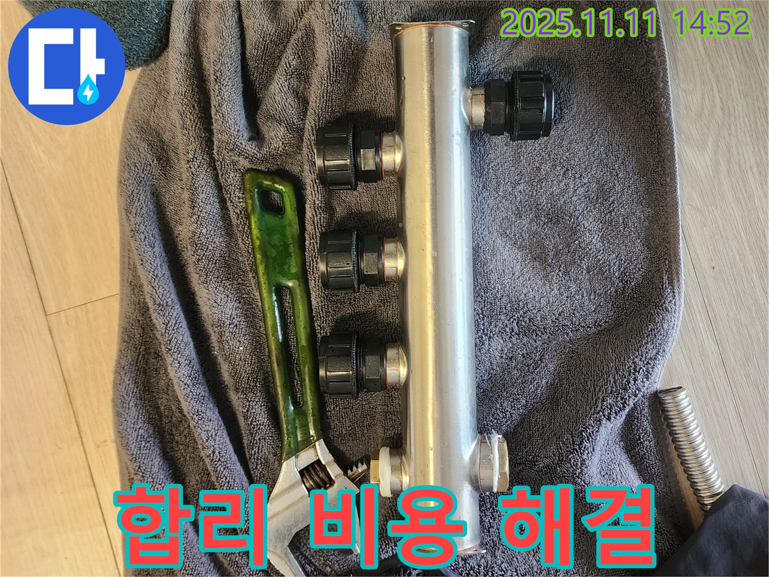 포천 누수 - 합리적인 비용으로 해결