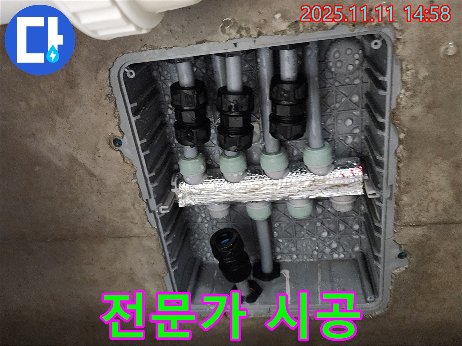 포천 소흘읍 누수 - 전문가의 꼼꼼한 배관 시공