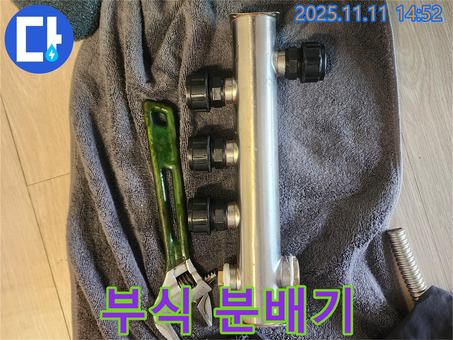 포천 소흘읍 초가팔리 누수 - 부식된 분배기
