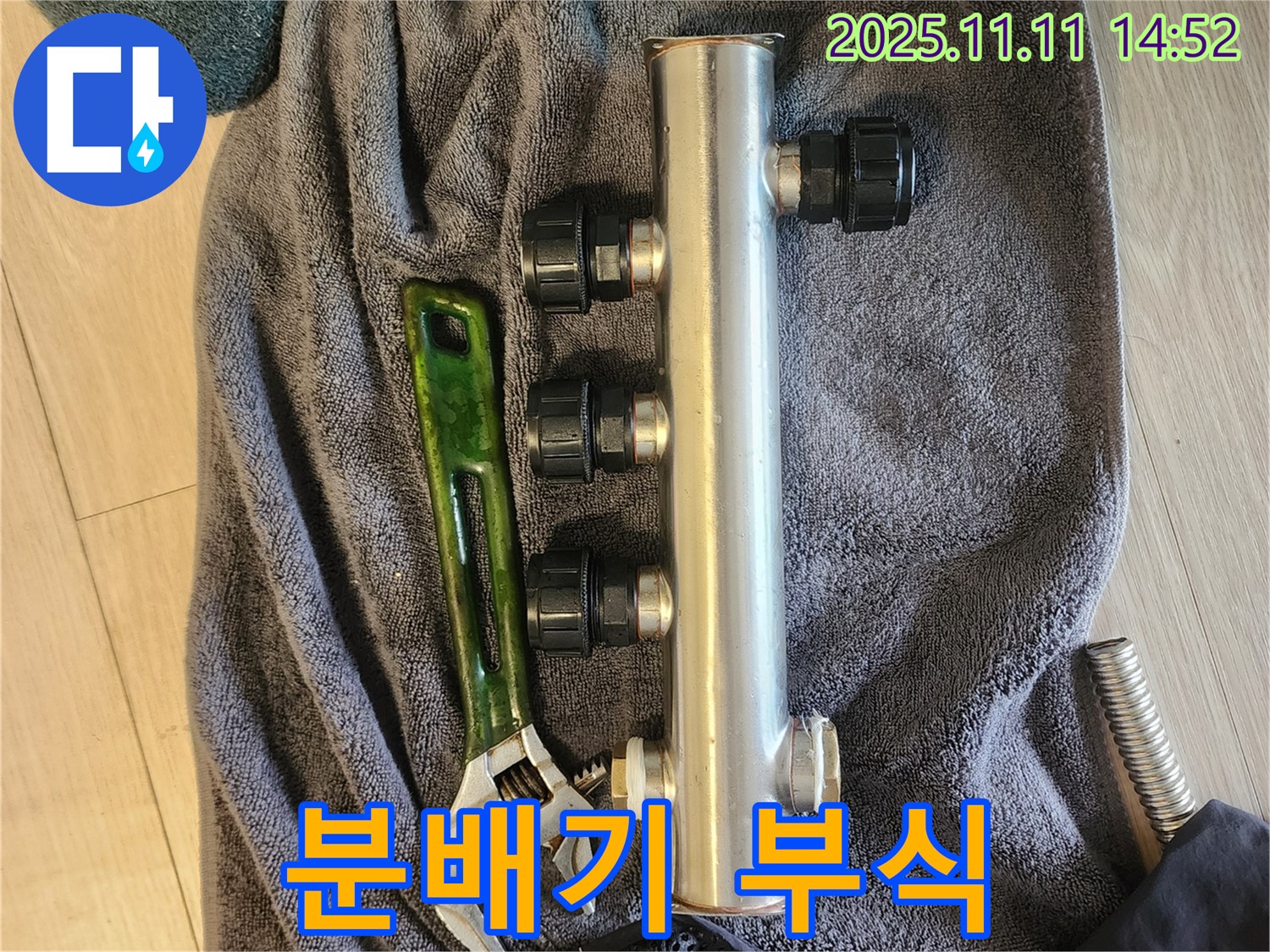 포천 소흘읍 초가팔리 누수 - 분배기 부식