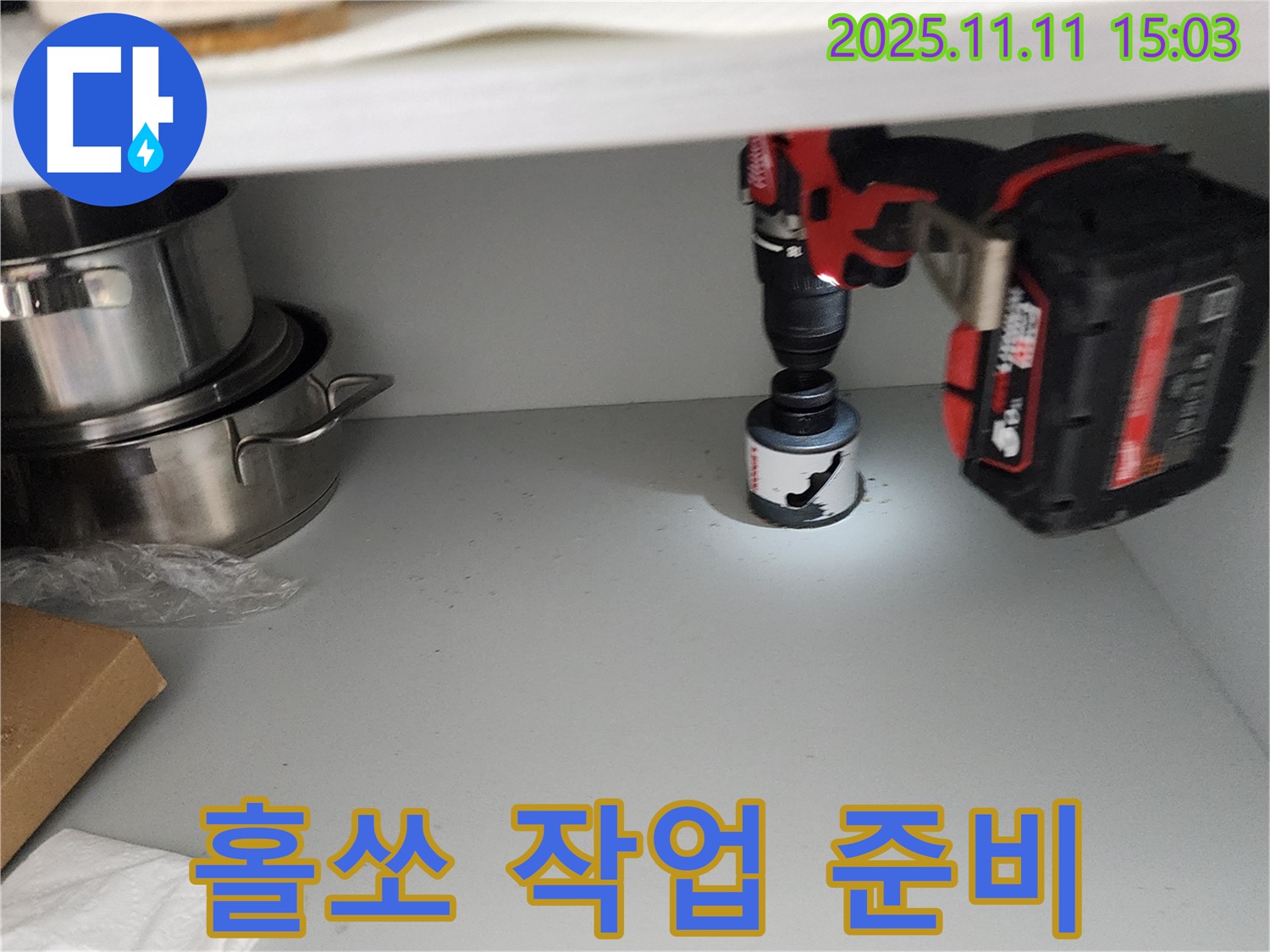 홀쏘 작업 전 꼼꼼한 준비 - 완벽한 결과를 위해