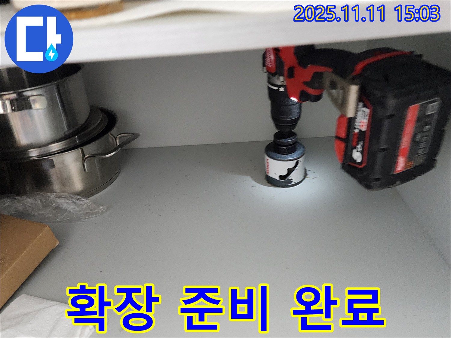 홀쏘로 배수구 확장 준비 완료