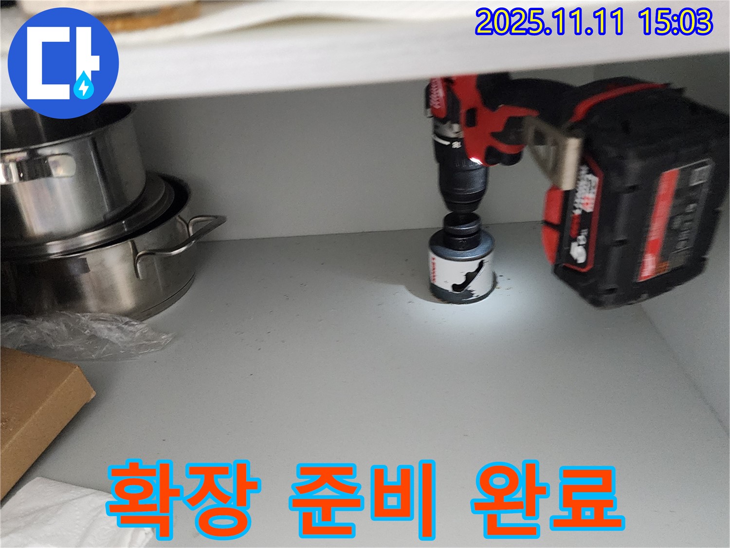 홀쏘로 배수구 확장 준비 완료 - 쾌적한 주방을 위해