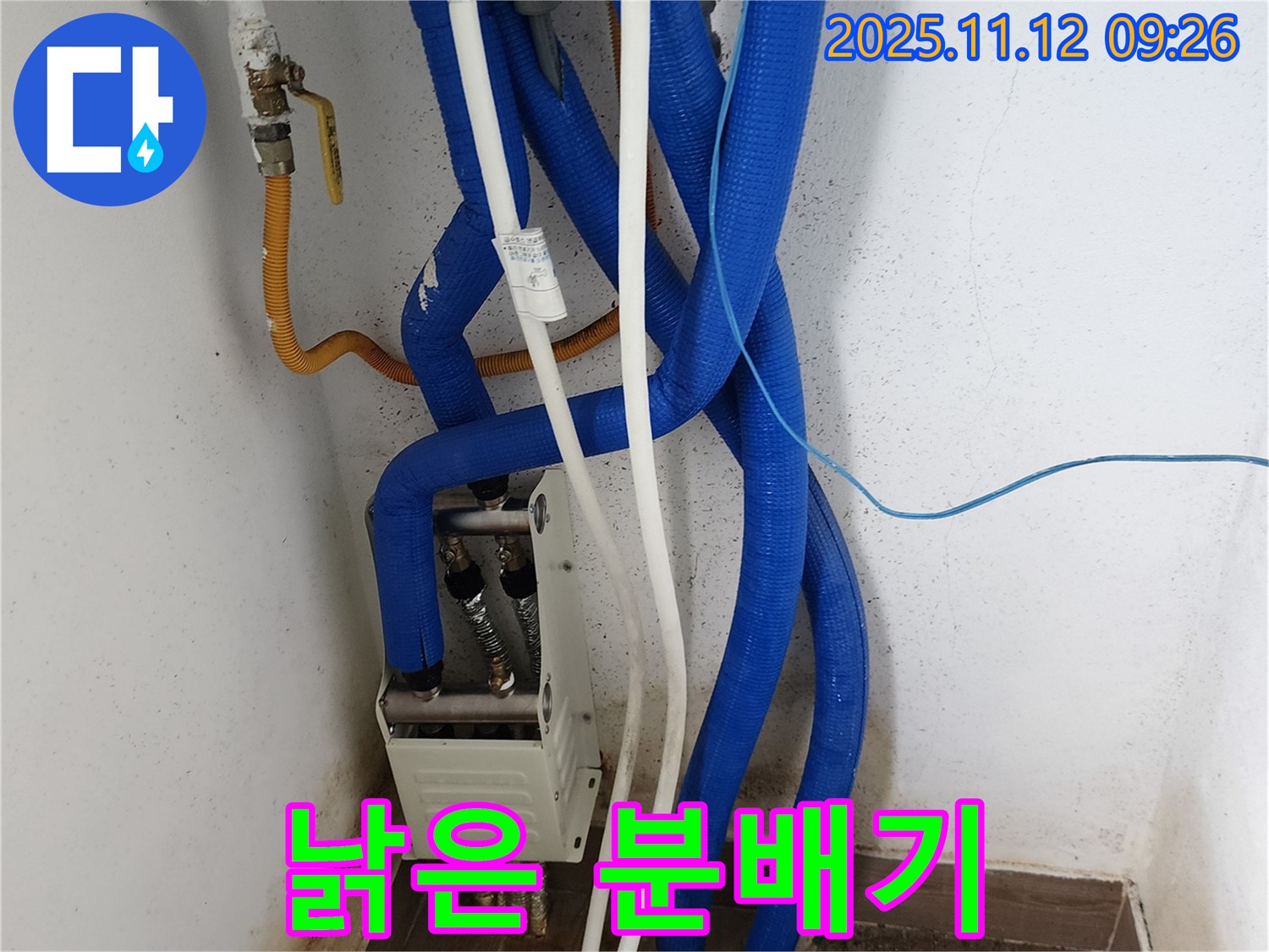 낡은 분배기 - 난방 효율 저하의 주범