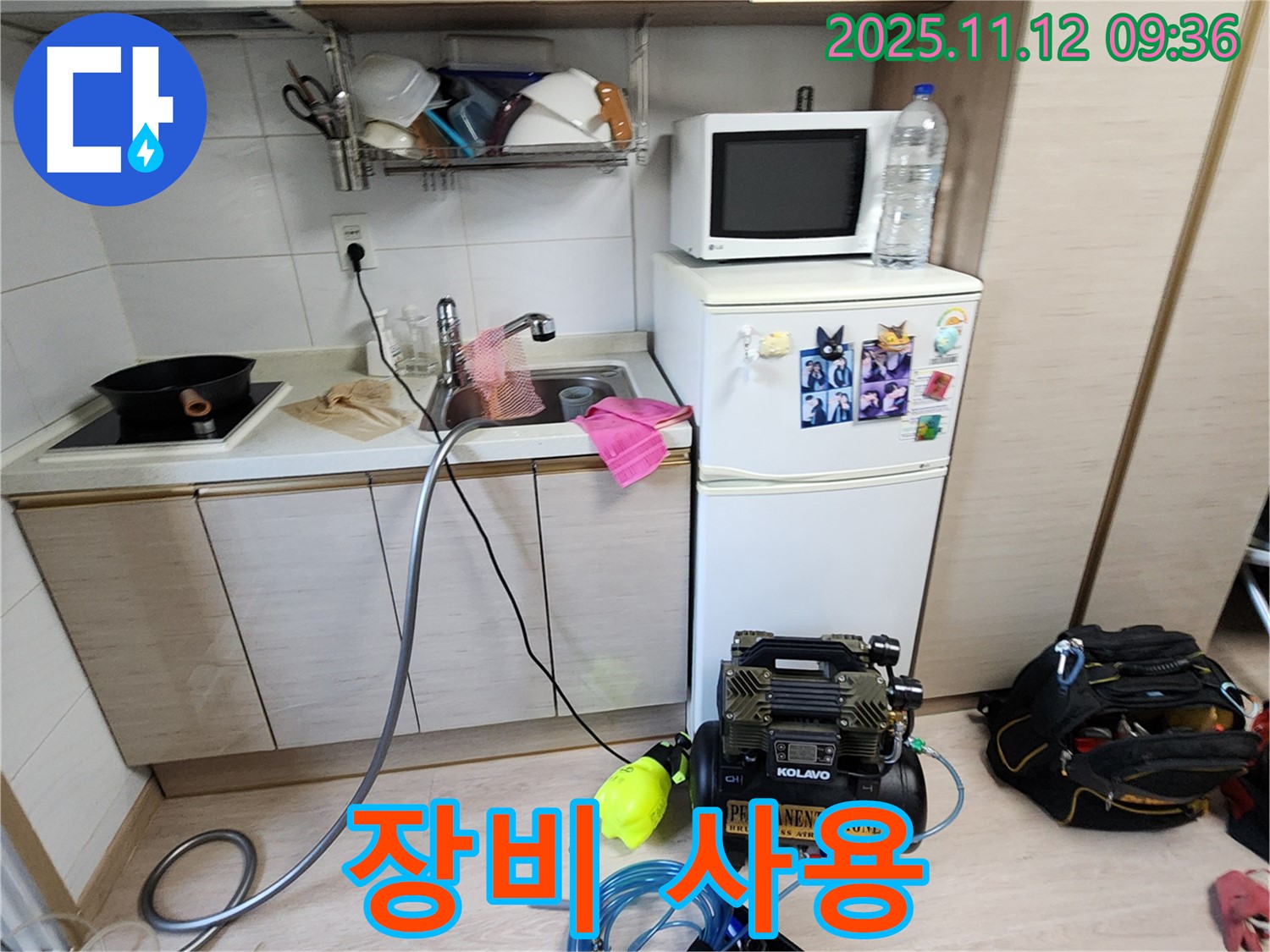 무봉리 누수 - 다양한 누수 탐지 장비 활용