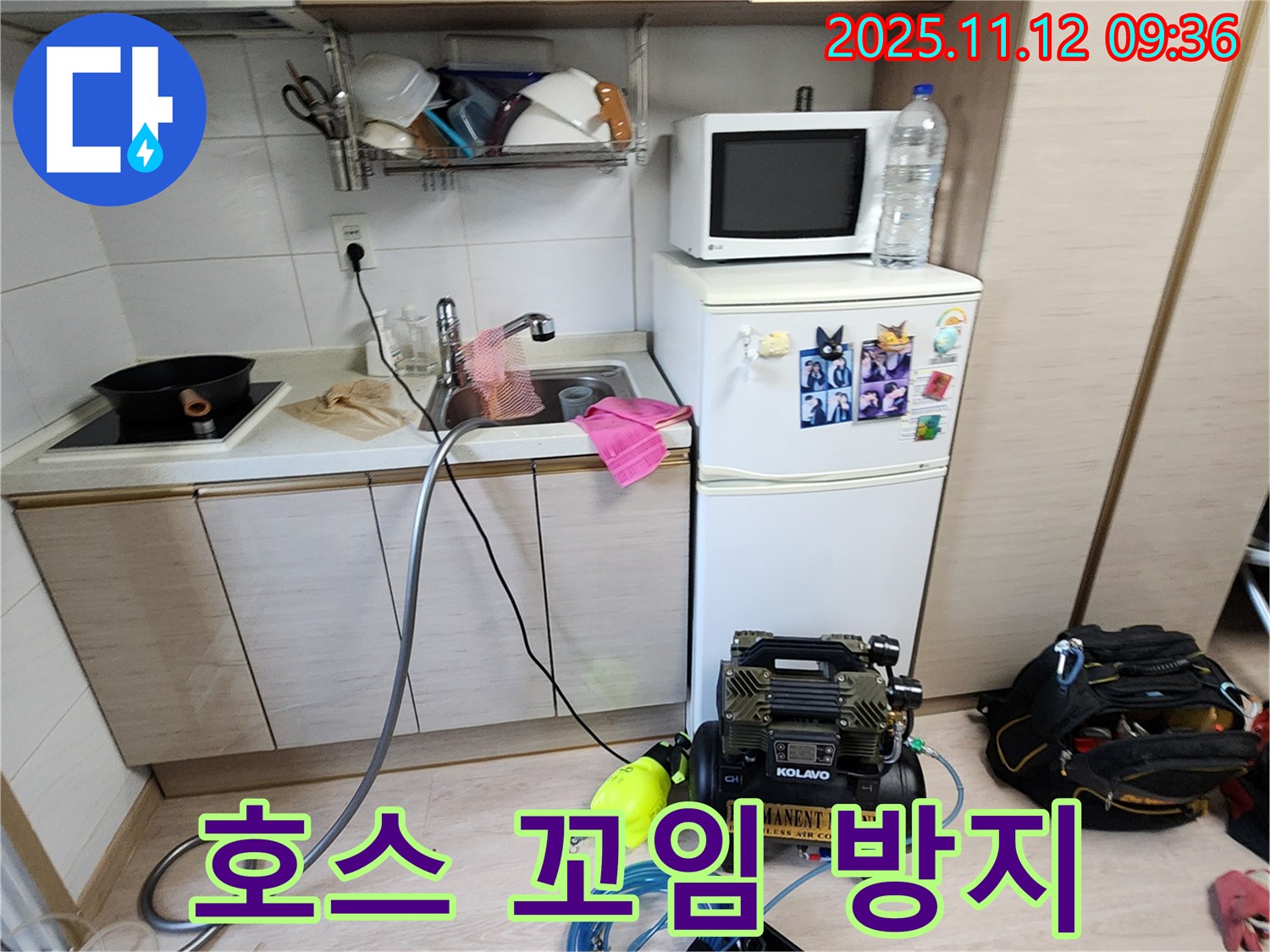 무봉리 누수 - 싱크대 배수 호스 꼬임 방지