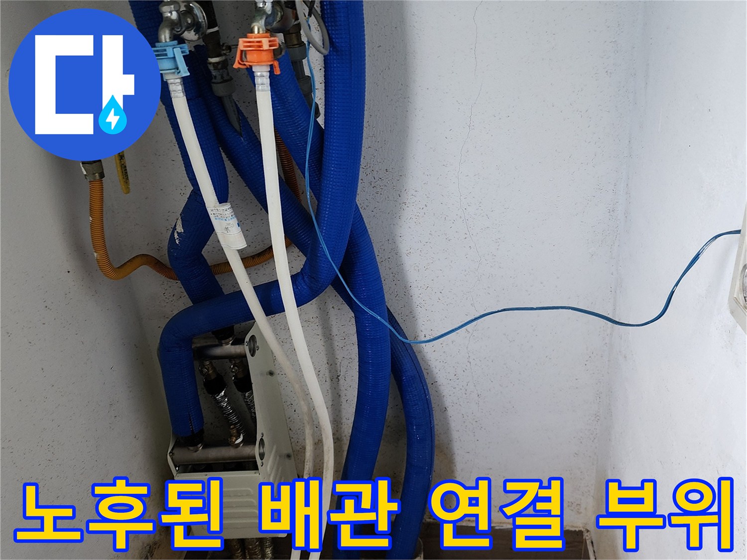 보일러-하단-배관-연결부-상태-확인