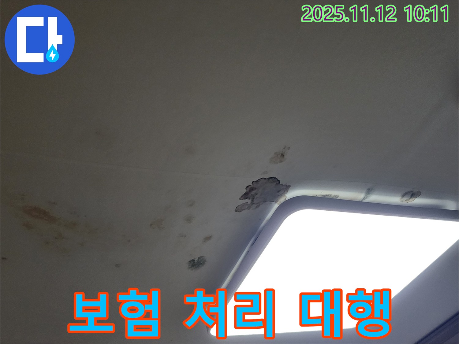 보험 처리 - 간편한 해결
