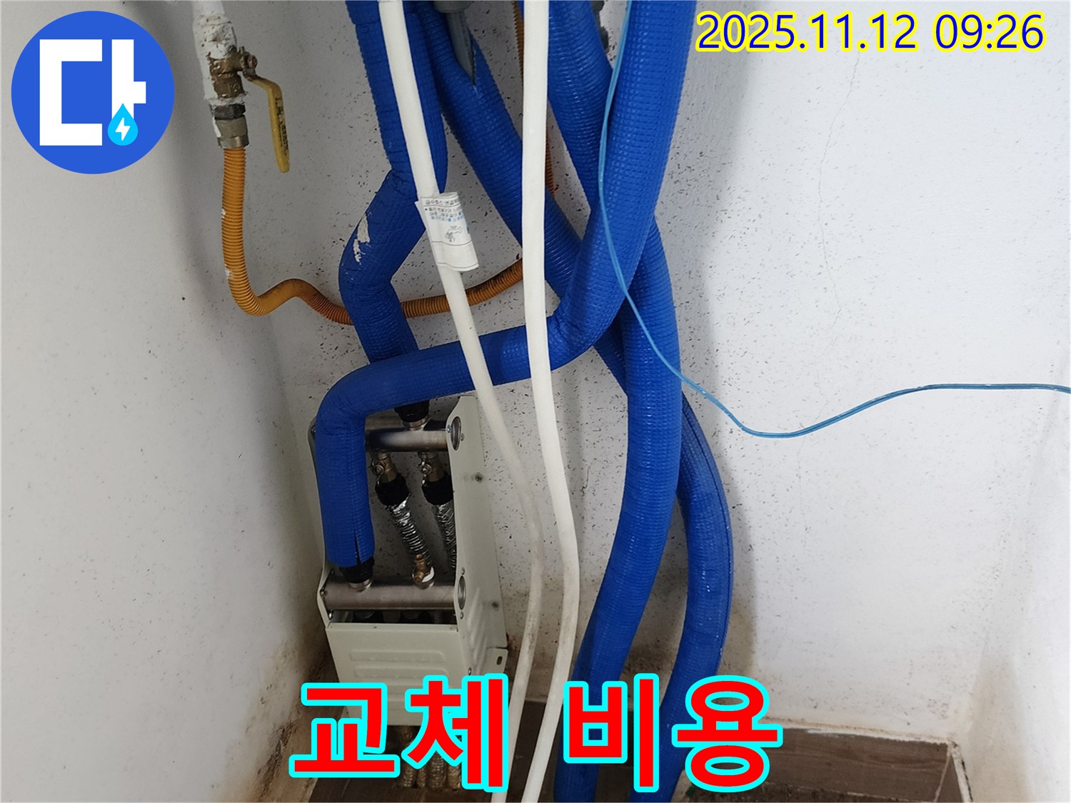 분배기 교체 비용 - 합리적인 가격, 투명한 견적 제공