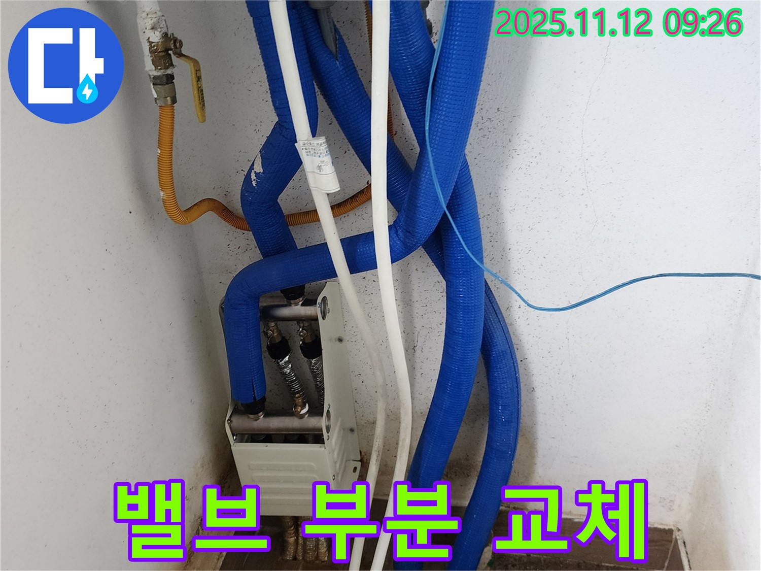 분배기 밸브 교체 - 부분 수리로 비용 절감!