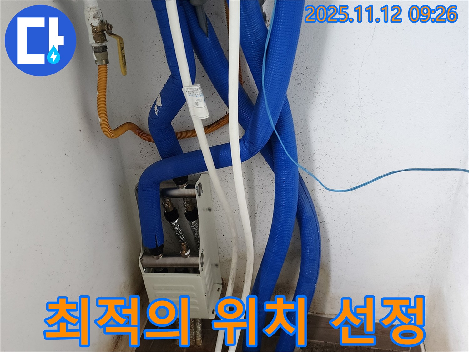 분배기 위치 - 최적의 위치 선정, 난방 효율 UP