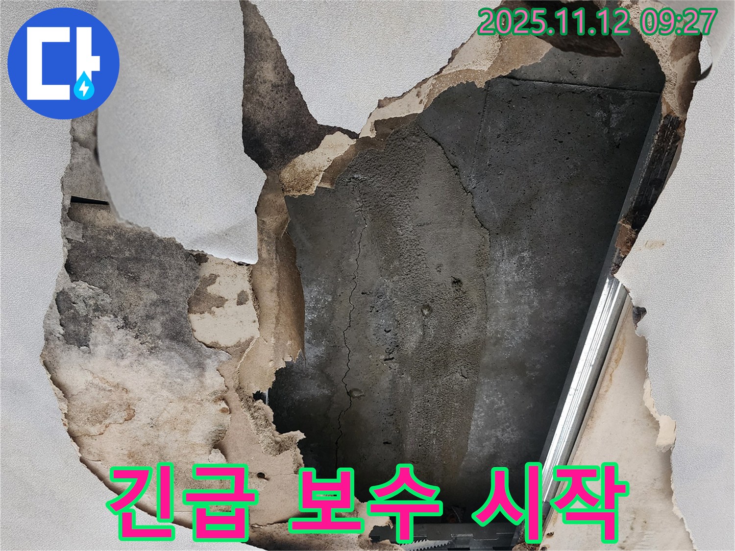 붕괴 직전 - 긴급 보수 작업 시작!