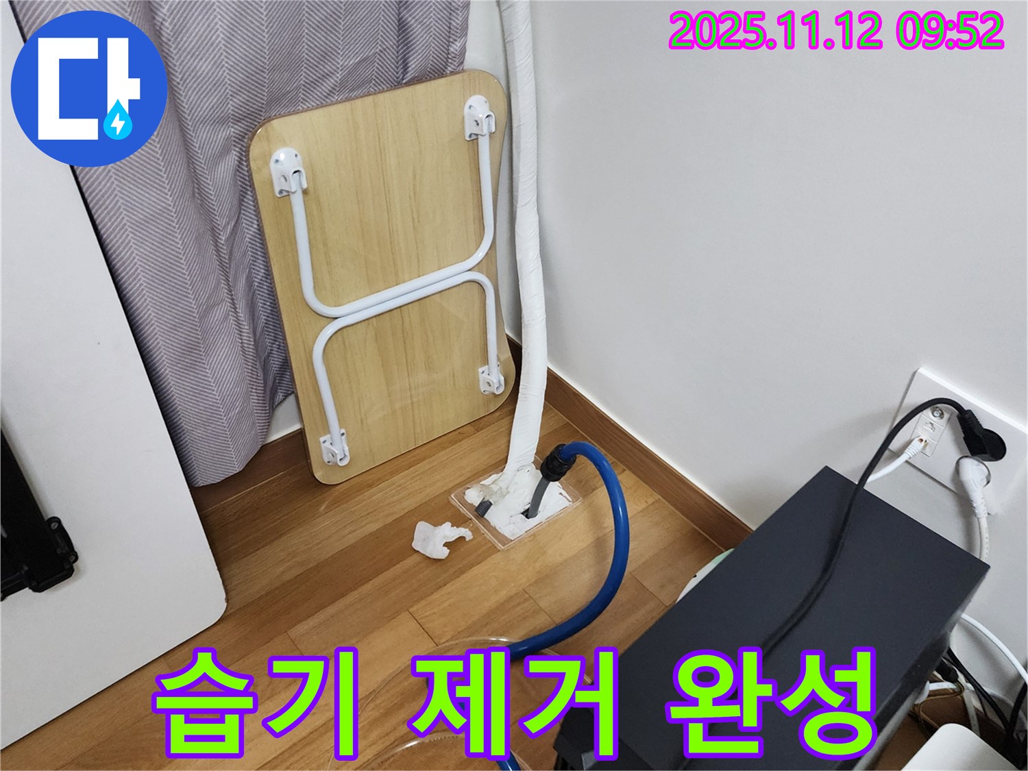 소흘읍 무봉리 누수 - 습기 제거로 쾌적한 우리 집을 완성하세요!