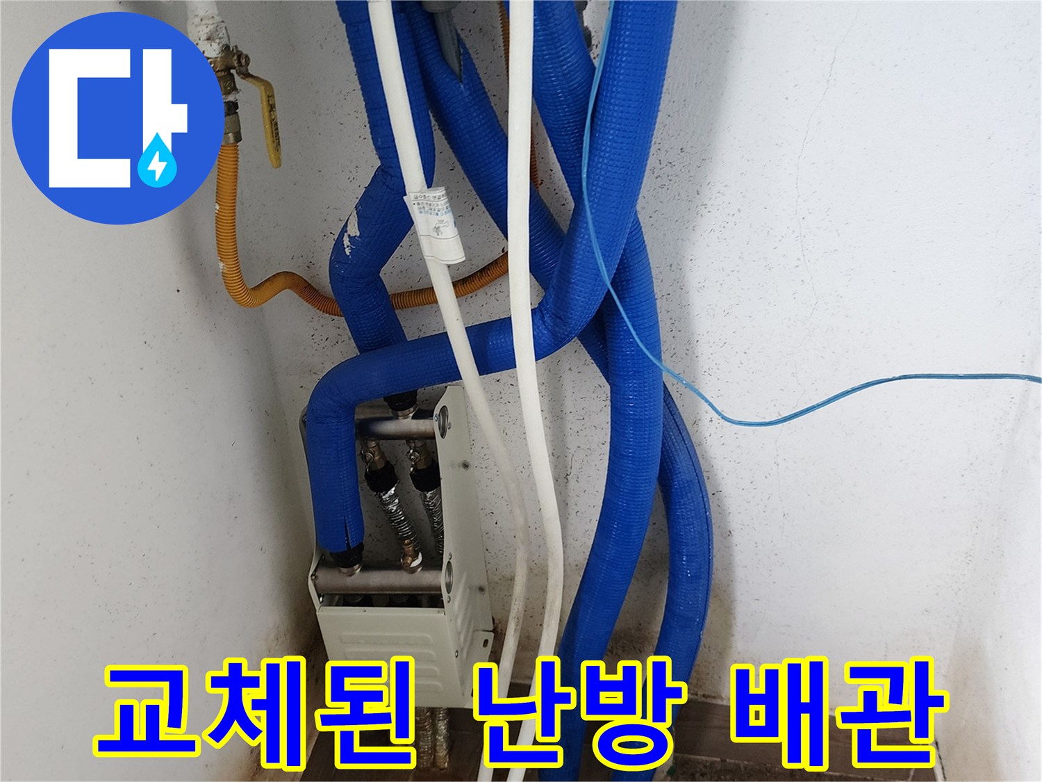 소흘읍 현장의-정리된 보일러실 배관 연결부