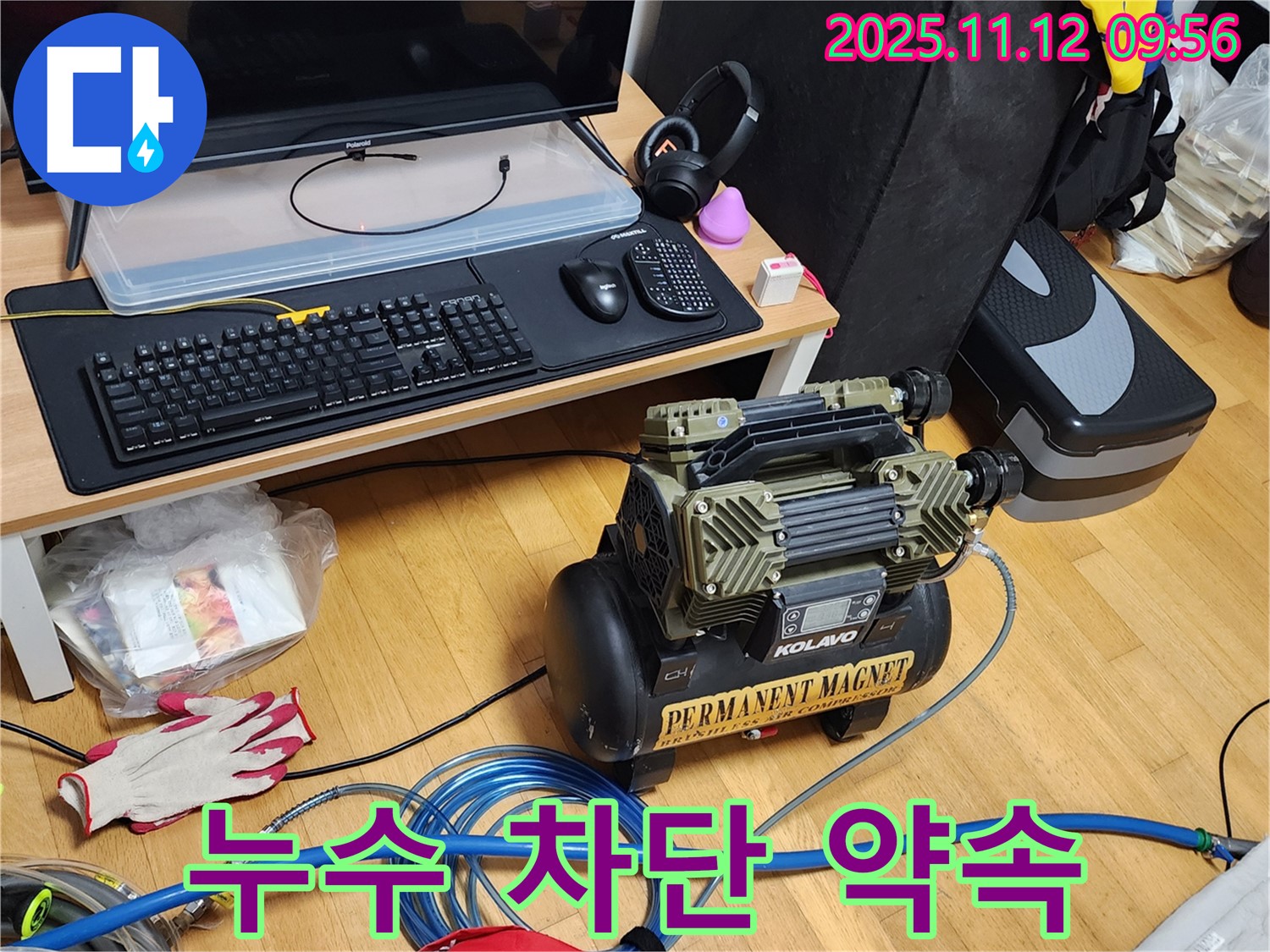 완벽한 누수 차단 - 콤프레샤, 마지막까지 책임지겠습니다!