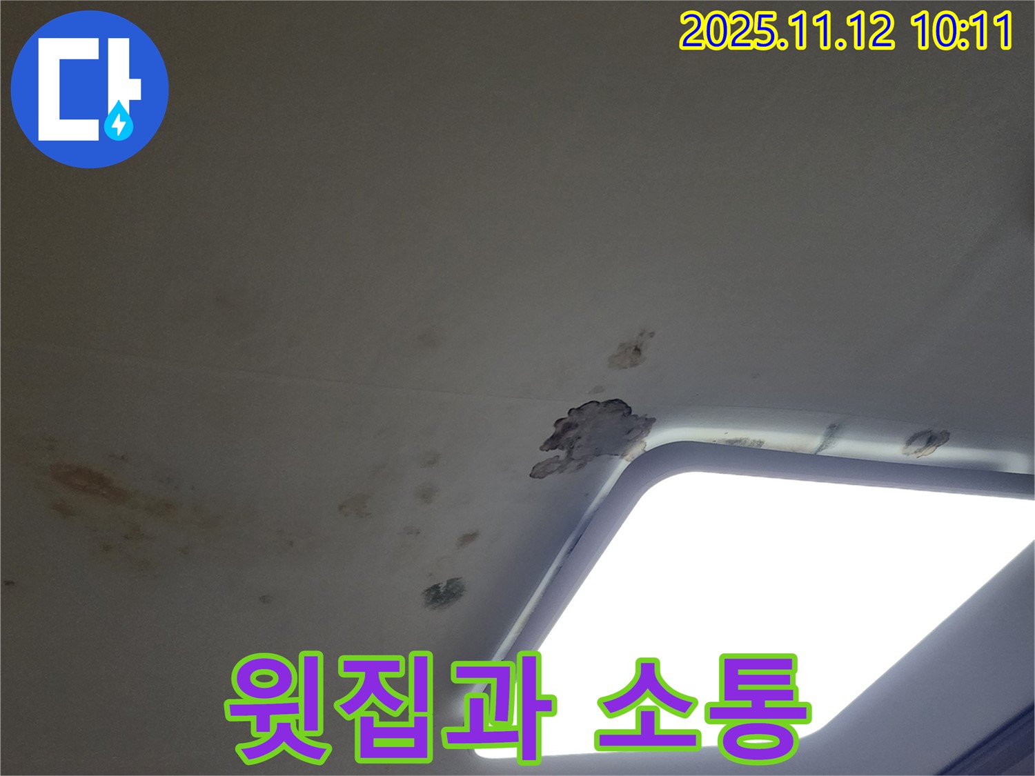 윗집 소통 - 해결 첫걸음