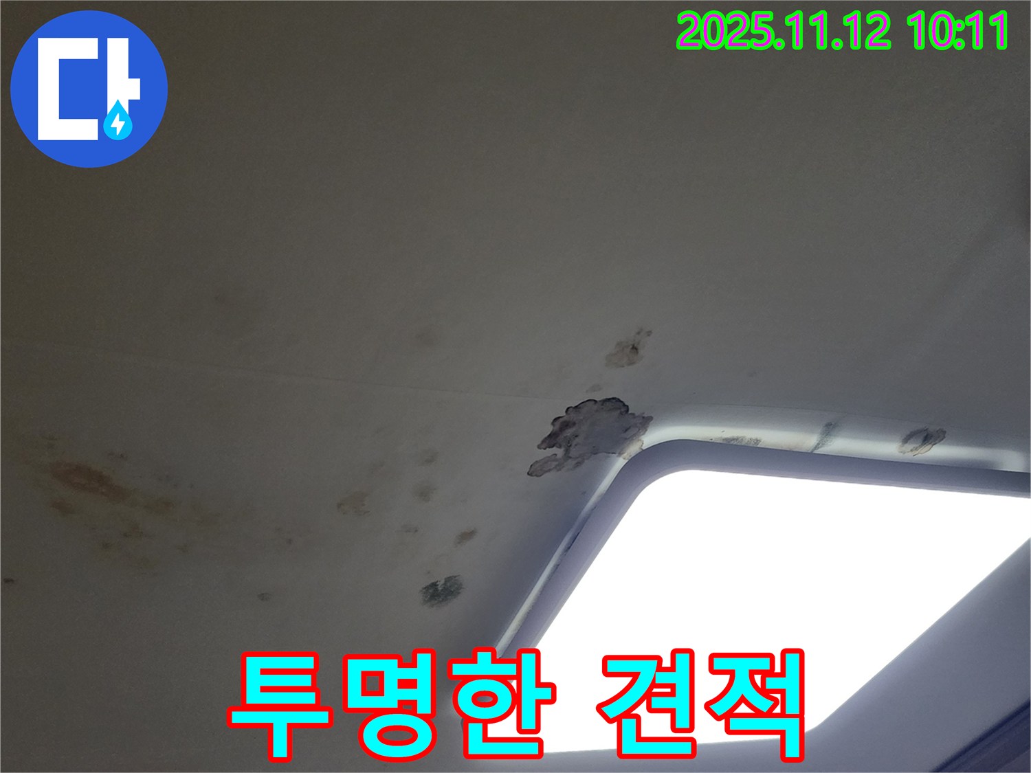 투명 견적 - 합리적 가격