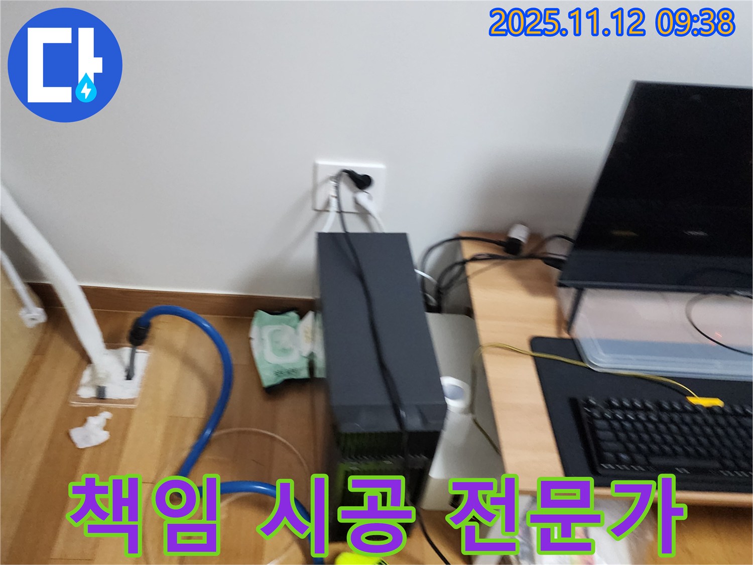 포천 소흘읍 누수 공사 - 누수 해결 전문가가 책임 시공
