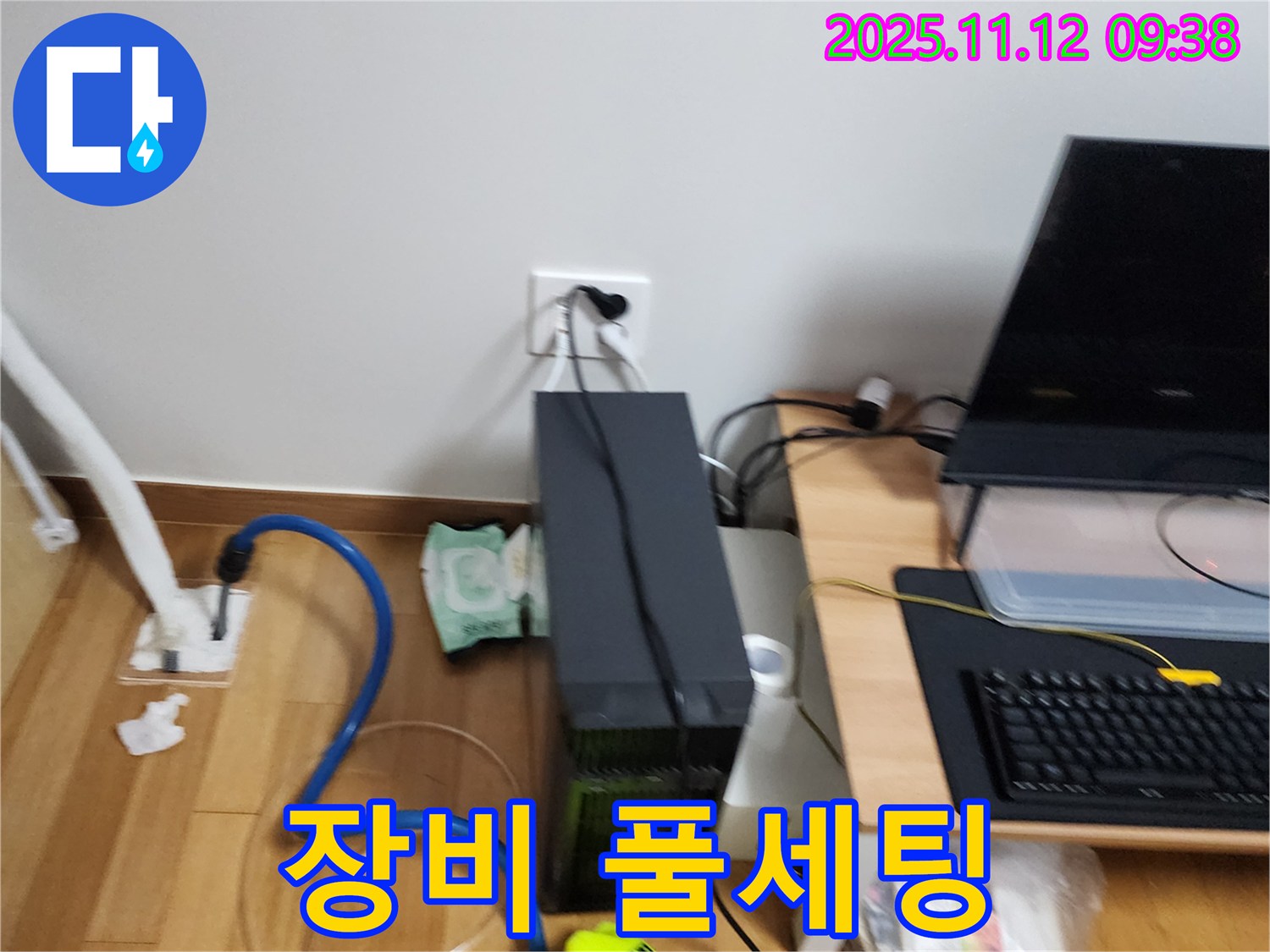 포천 소흘읍 누수 탐지 - 누수 탐지 장비 풀세팅 완료