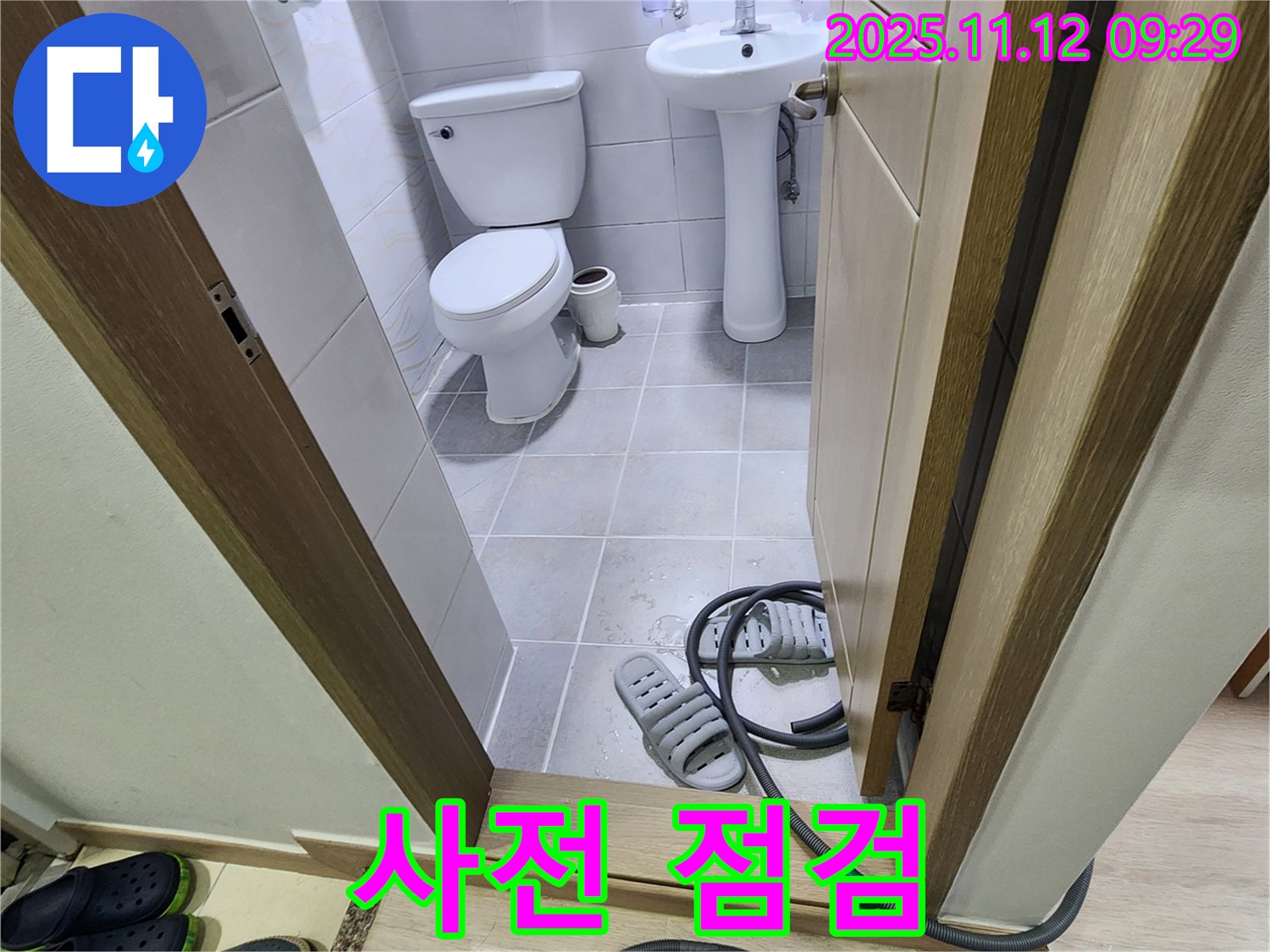 포천 소흘읍 무봉리 사전 점검 - 꼼꼼하게 시작