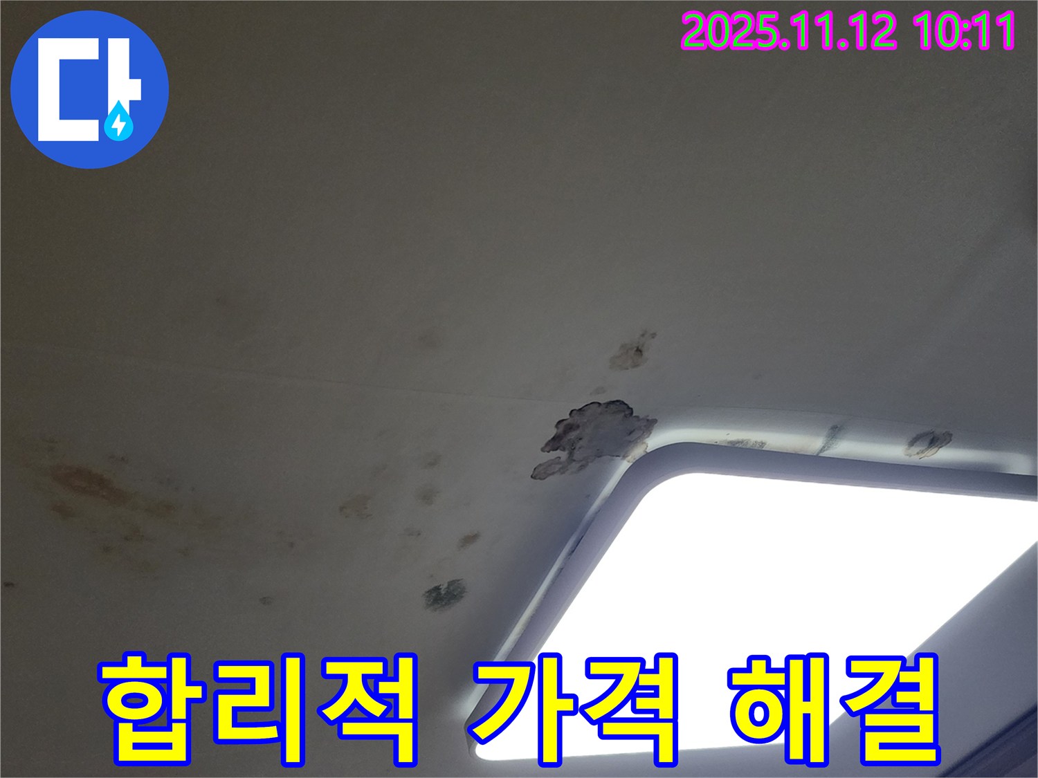 합리적 가격 - 완벽 해결 약속