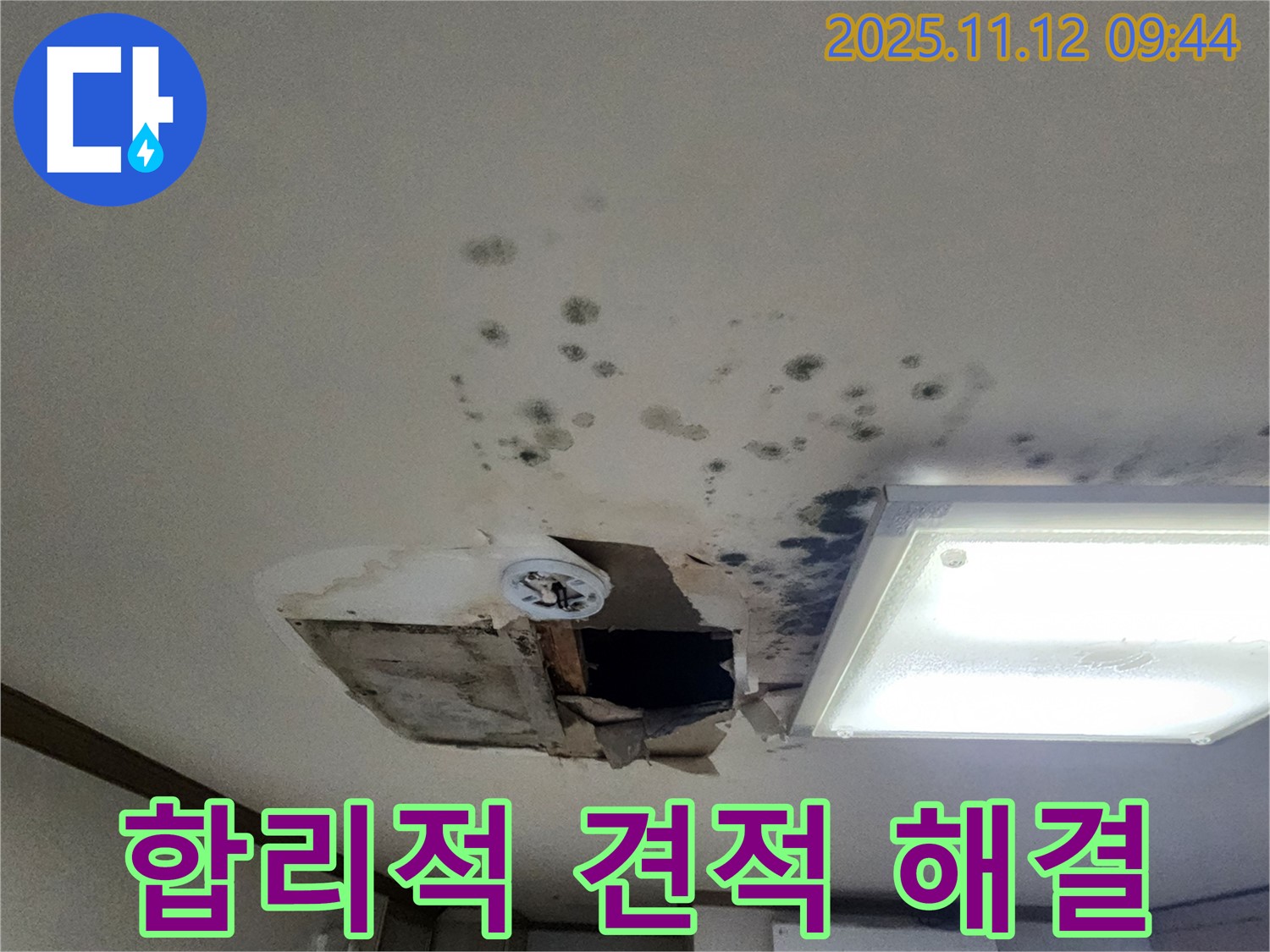 합리적 견적 - 확실 시공 - 고객 만족 - 투명 견적 제공